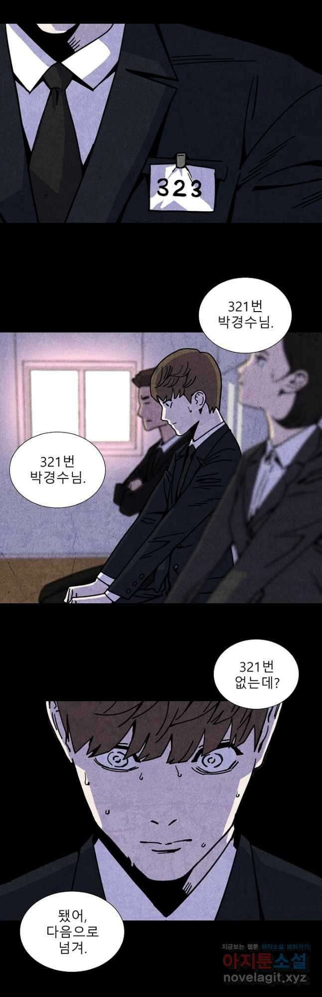 표류감옥 60화 6