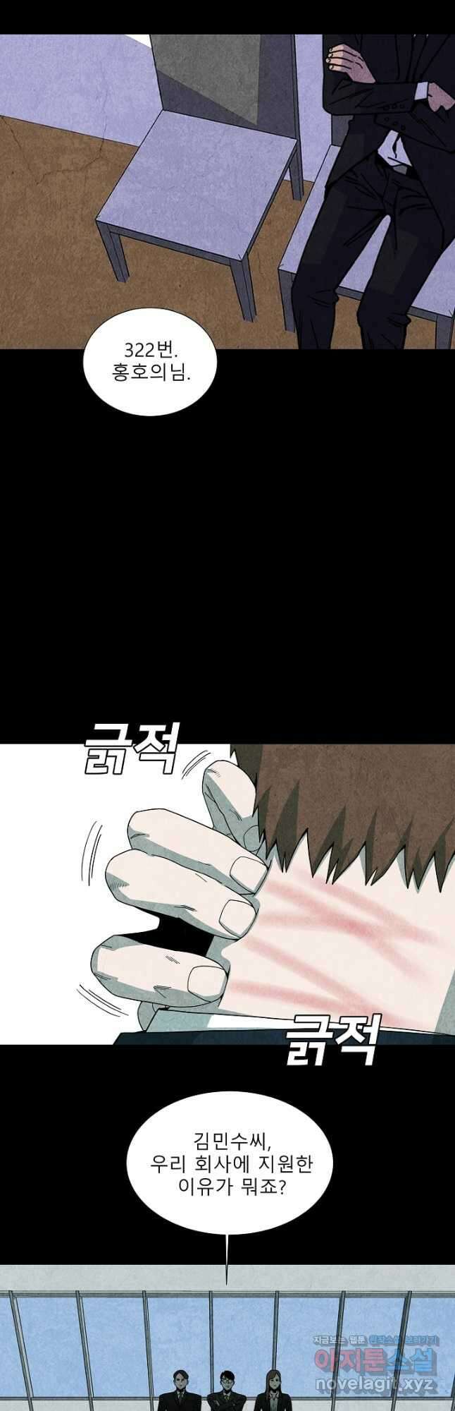 표류감옥 60화 7