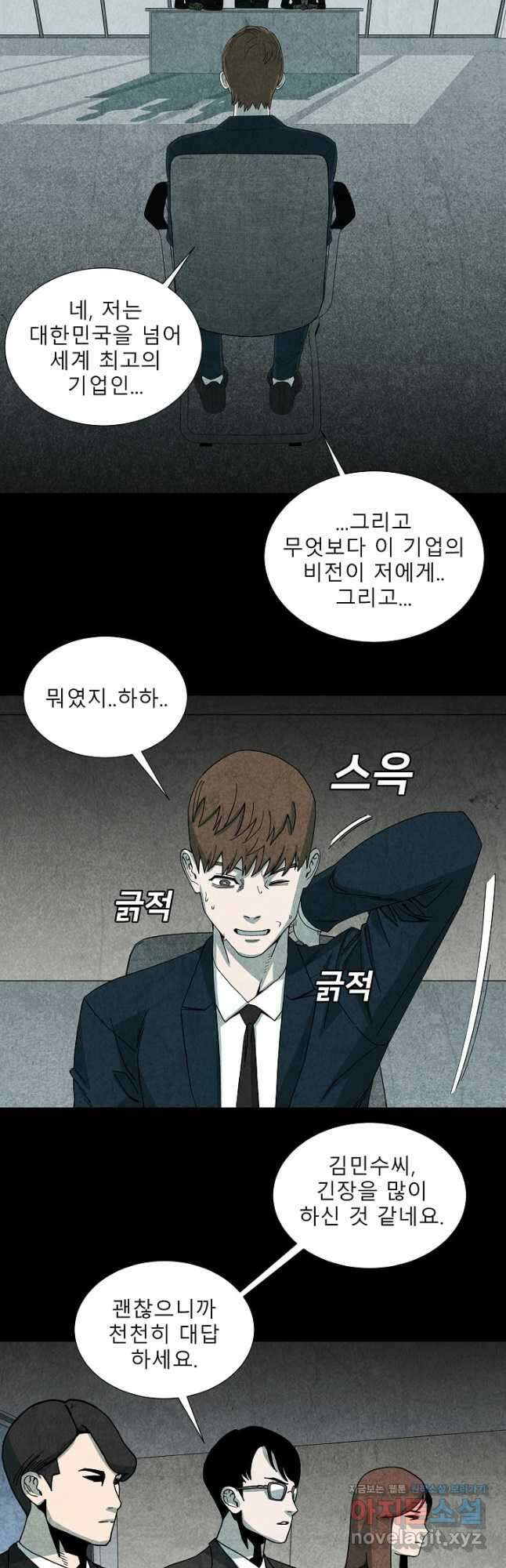 표류감옥 60화 8