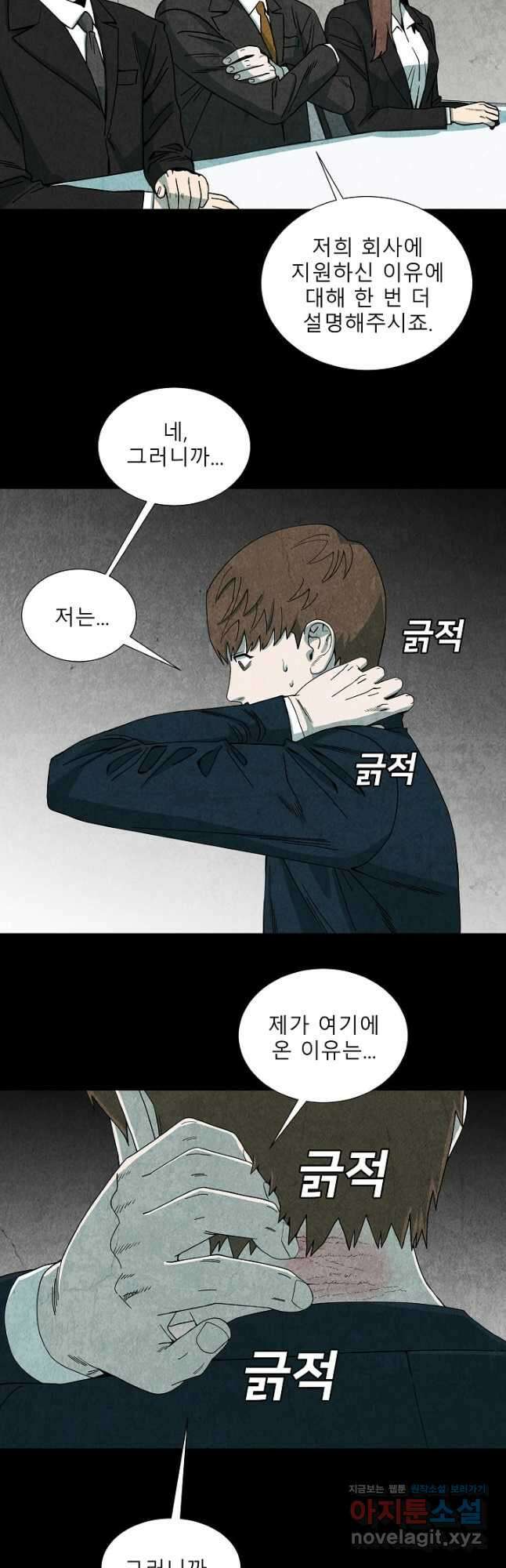표류감옥 60화 9