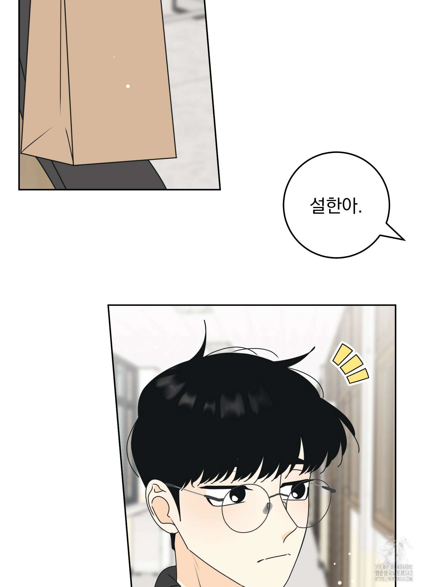 농담이 진담된다 107화 3