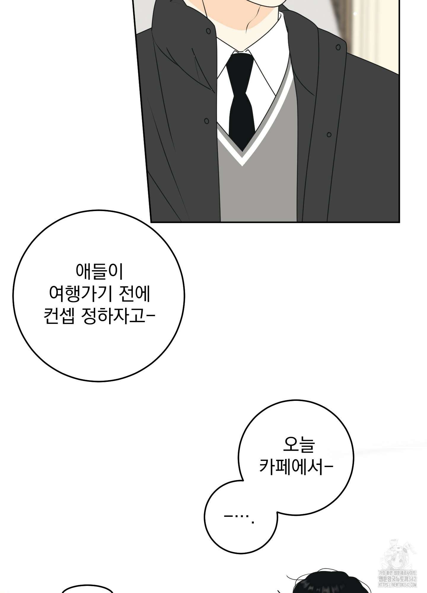 농담이 진담된다 107화 4