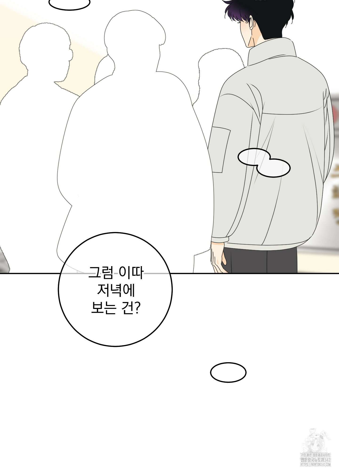 농담이 진담된다 107화 5