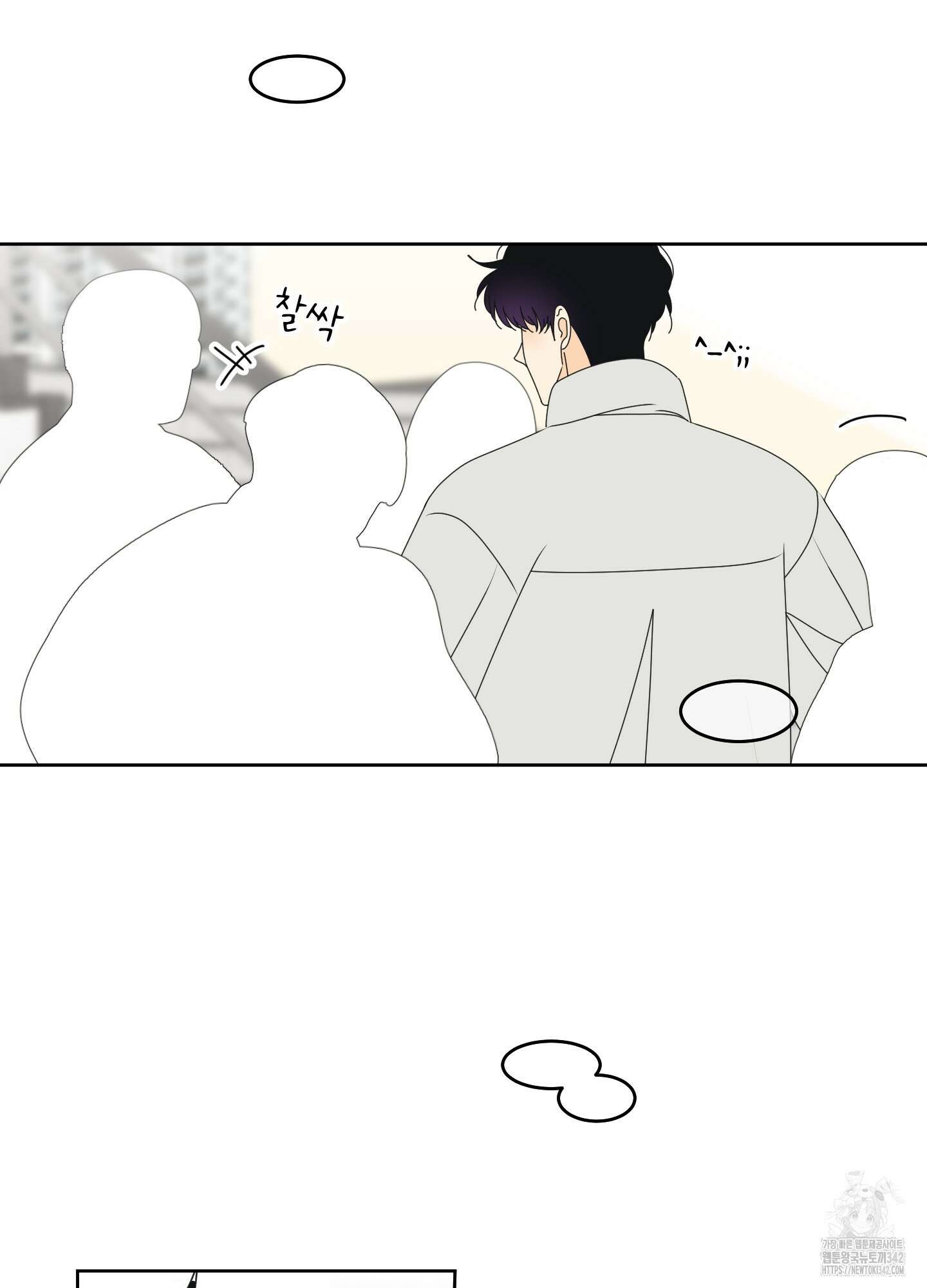 농담이 진담된다 107화 6