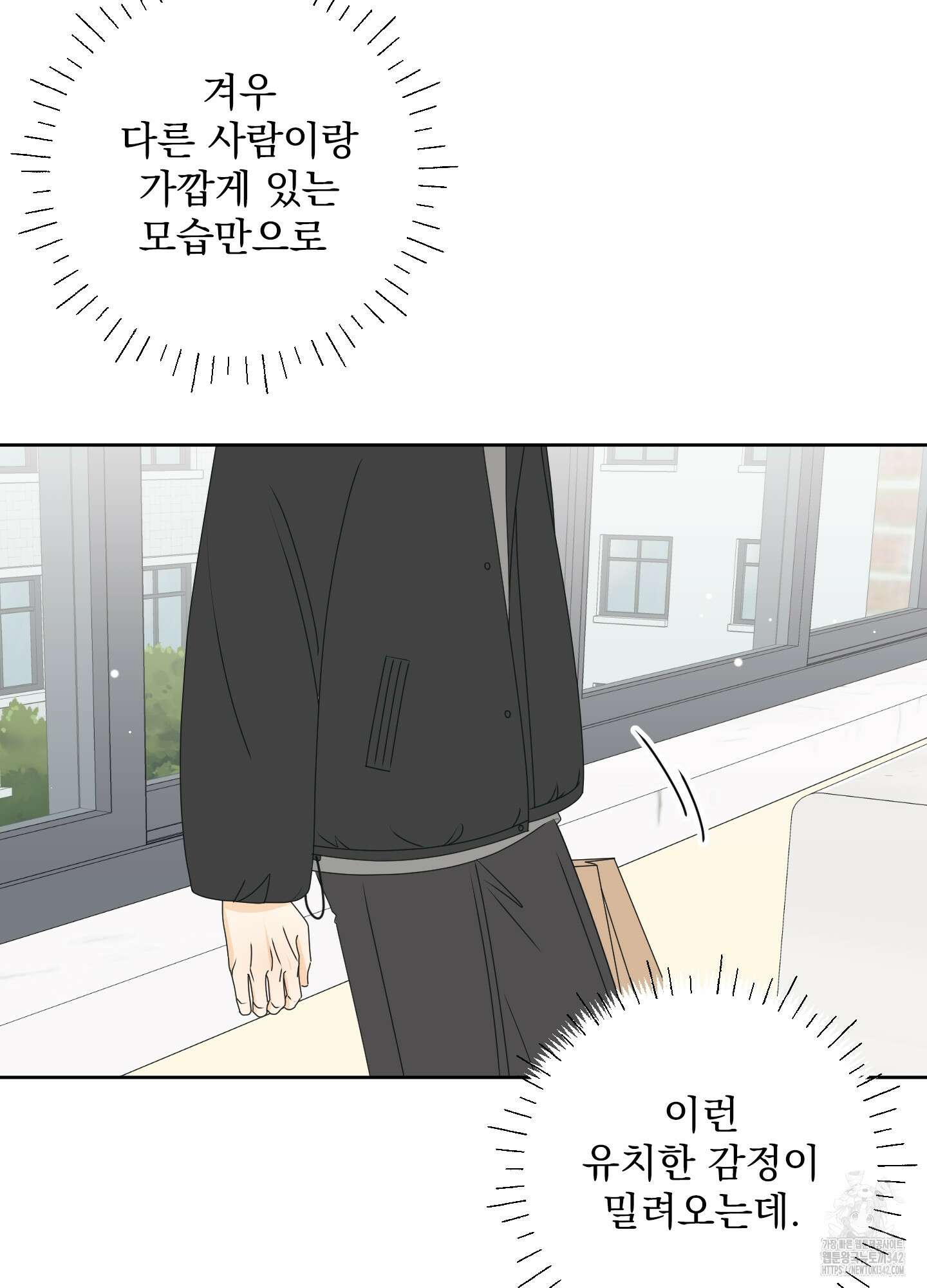 농담이 진담된다 107화 8