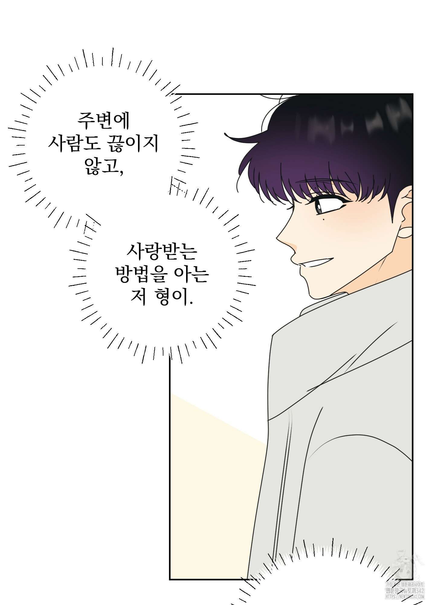 농담이 진담된다 107화 11