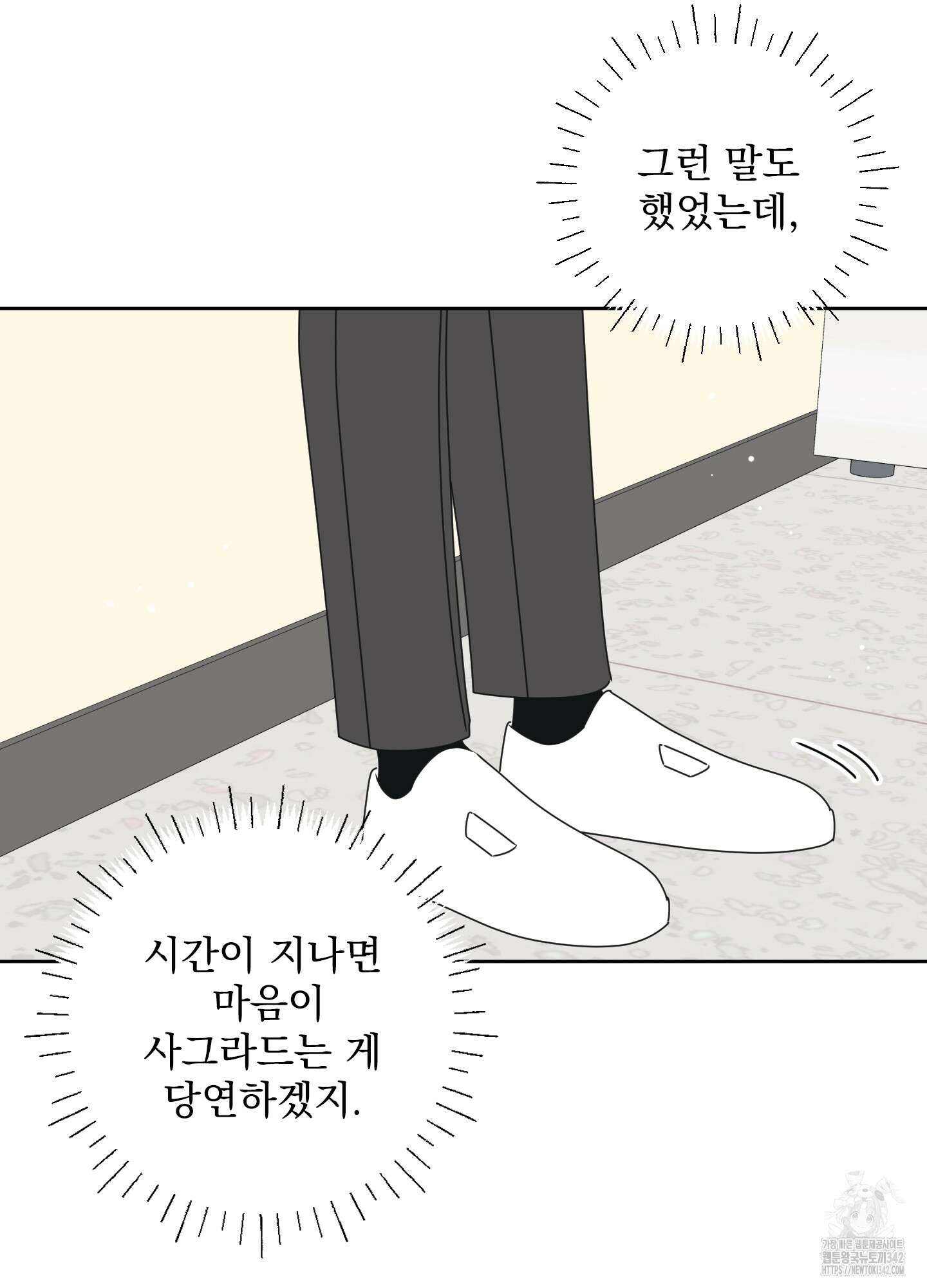 농담이 진담된다 107화 13