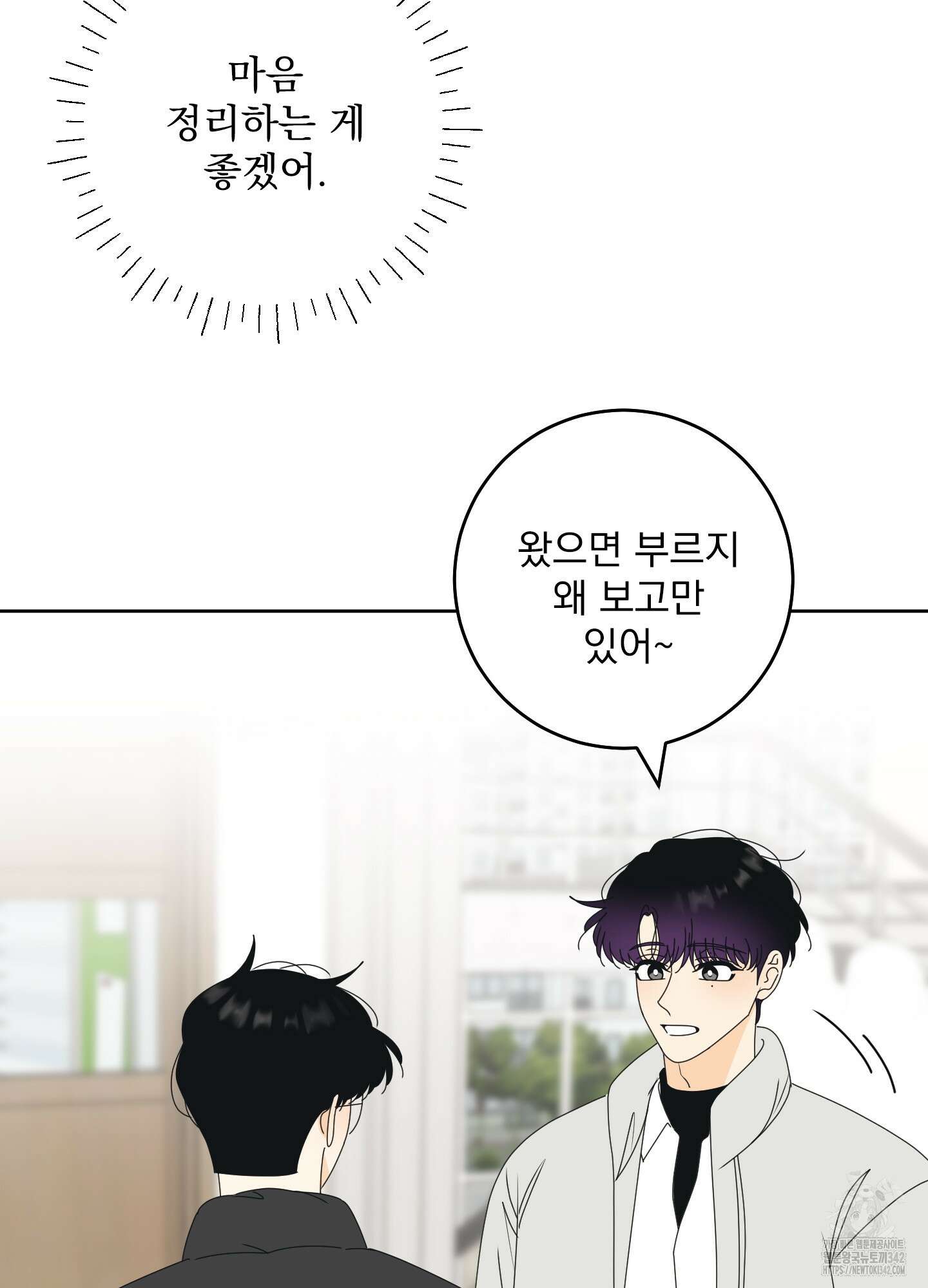 농담이 진담된다 107화 17