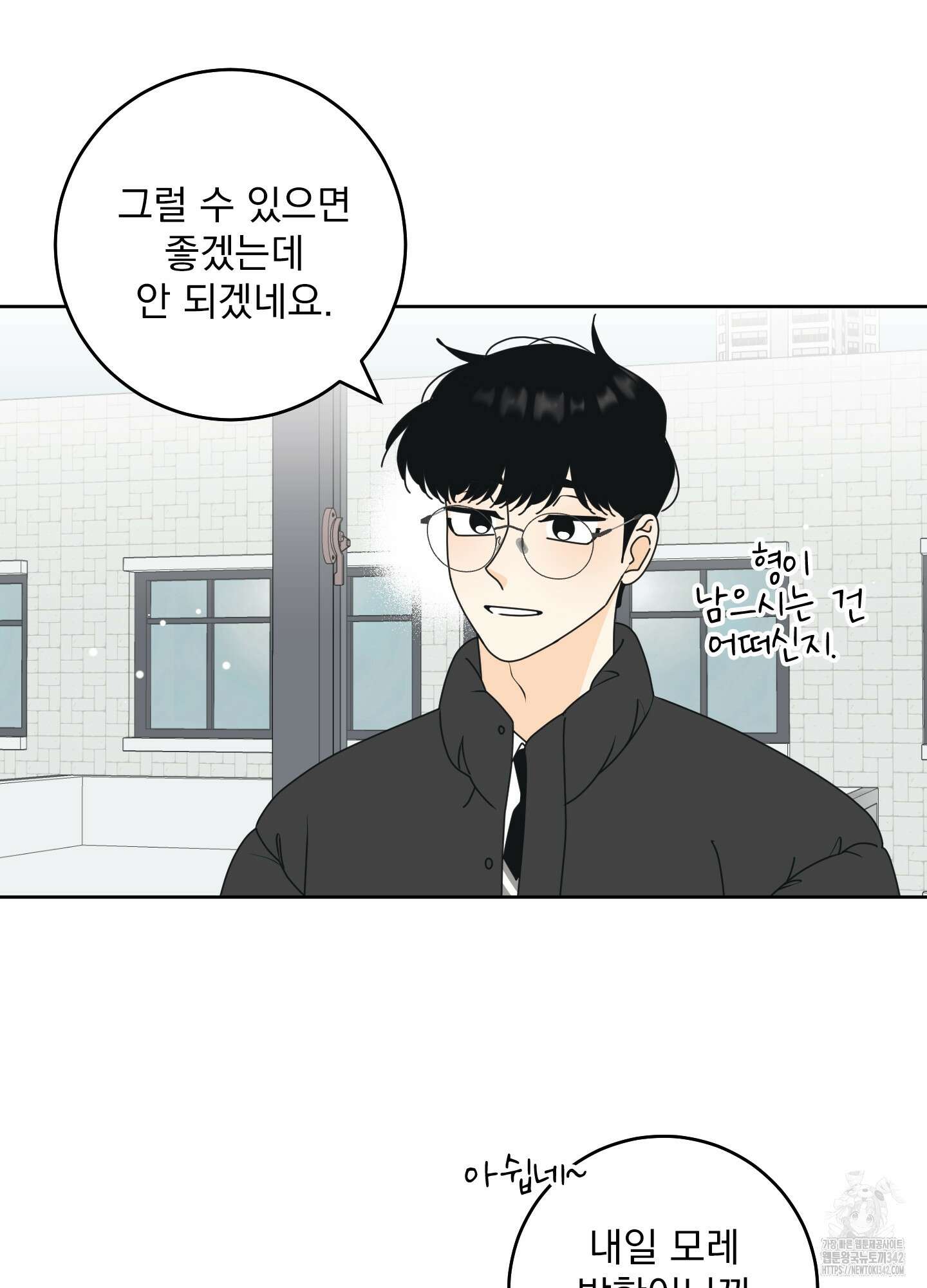 농담이 진담된다 107화 21