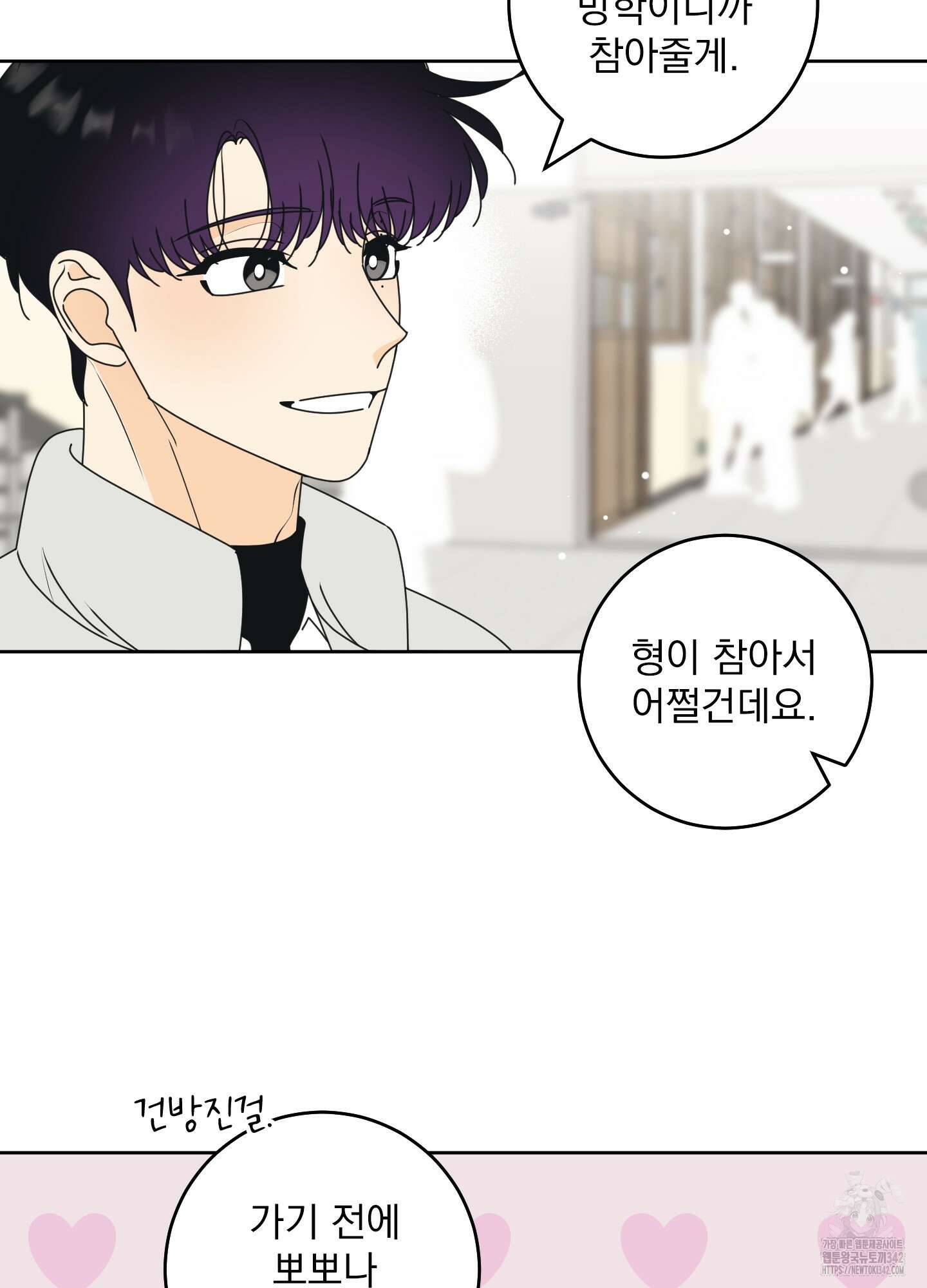 농담이 진담된다 107화 22