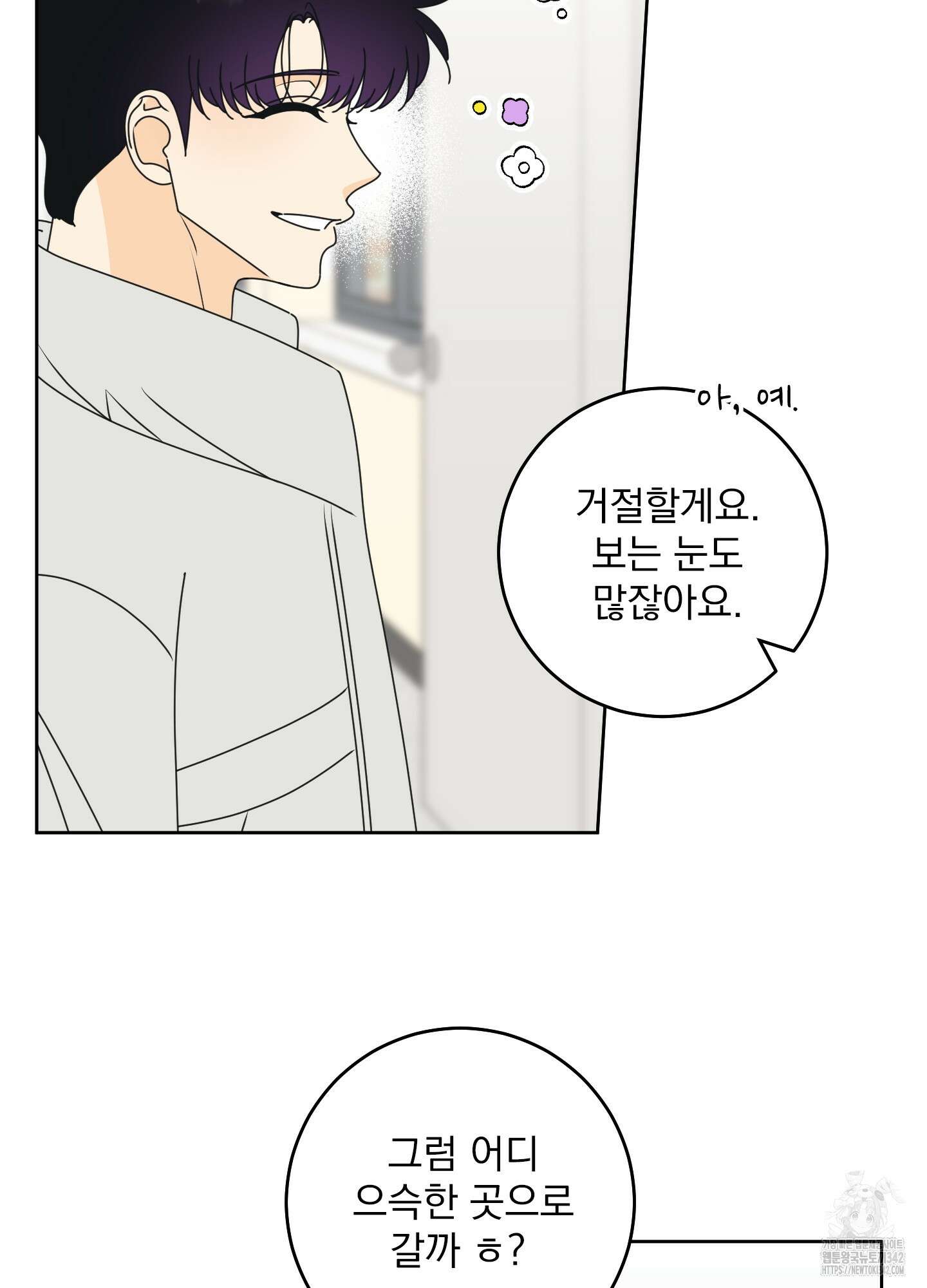 농담이 진담된다 107화 24