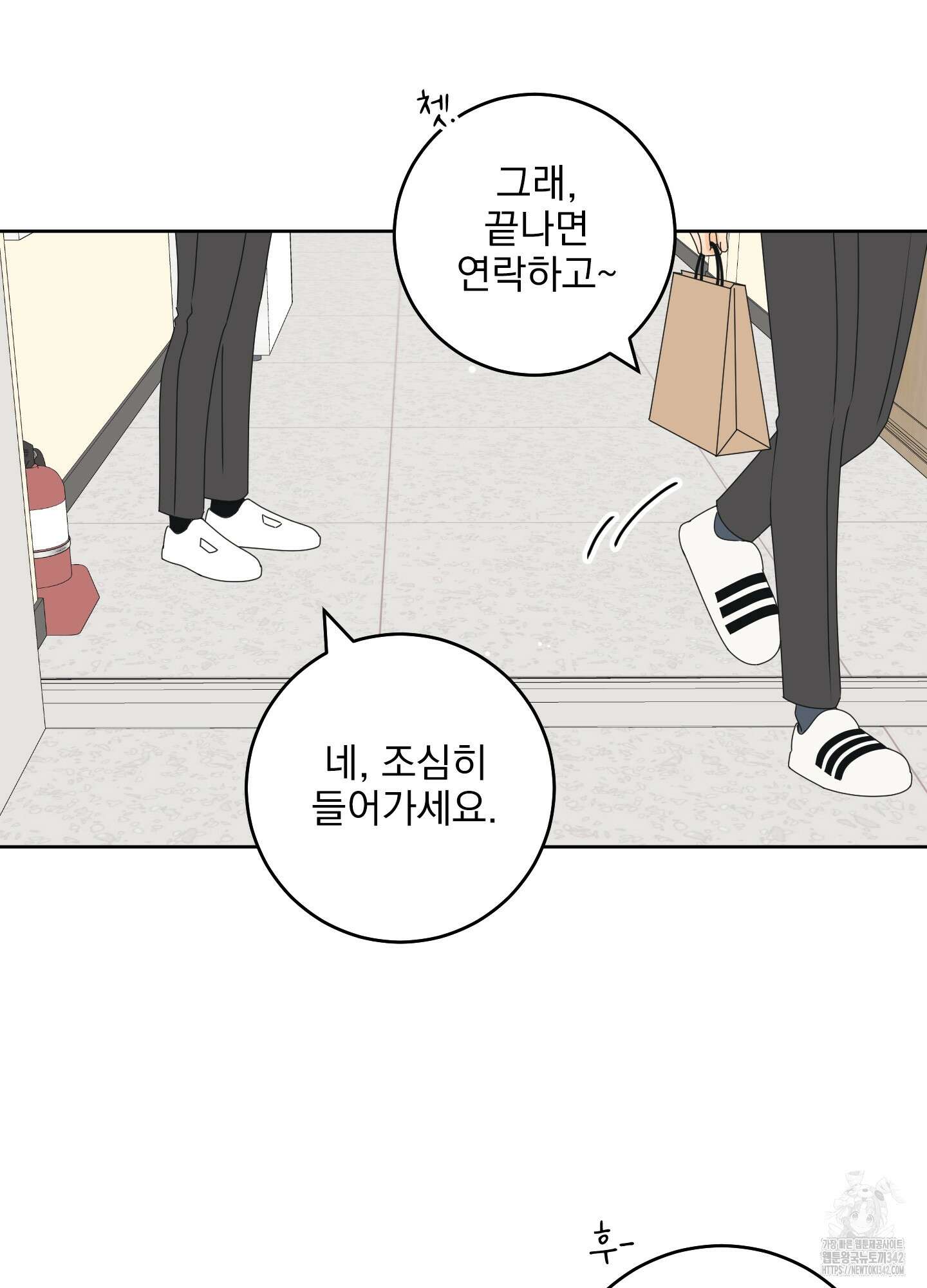 농담이 진담된다 107화 26