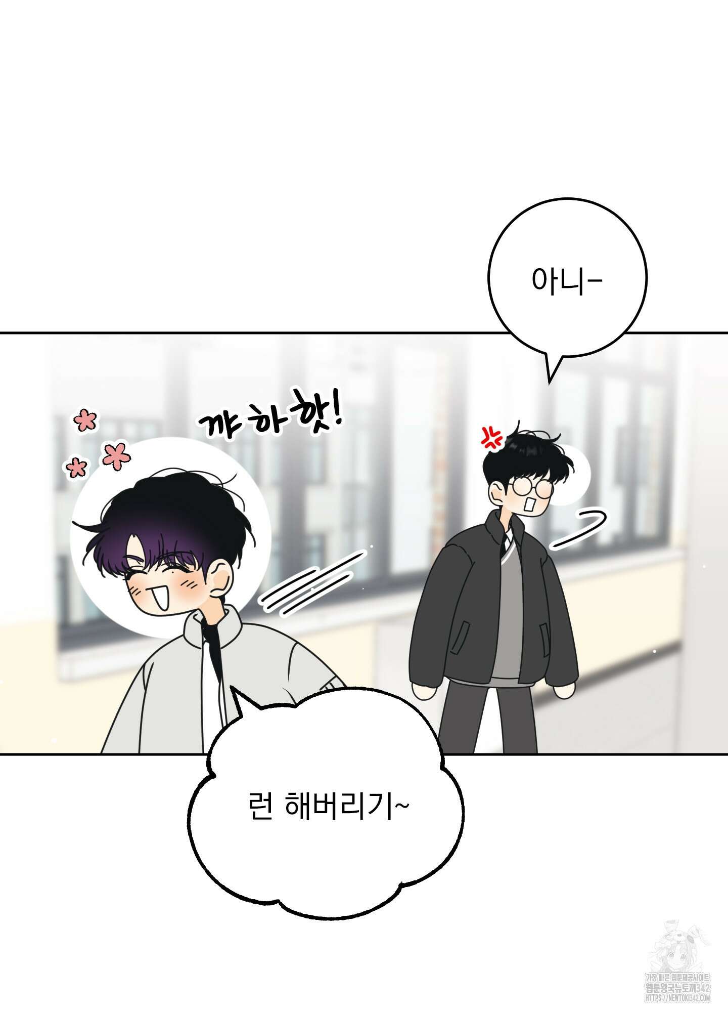 농담이 진담된다 107화 30
