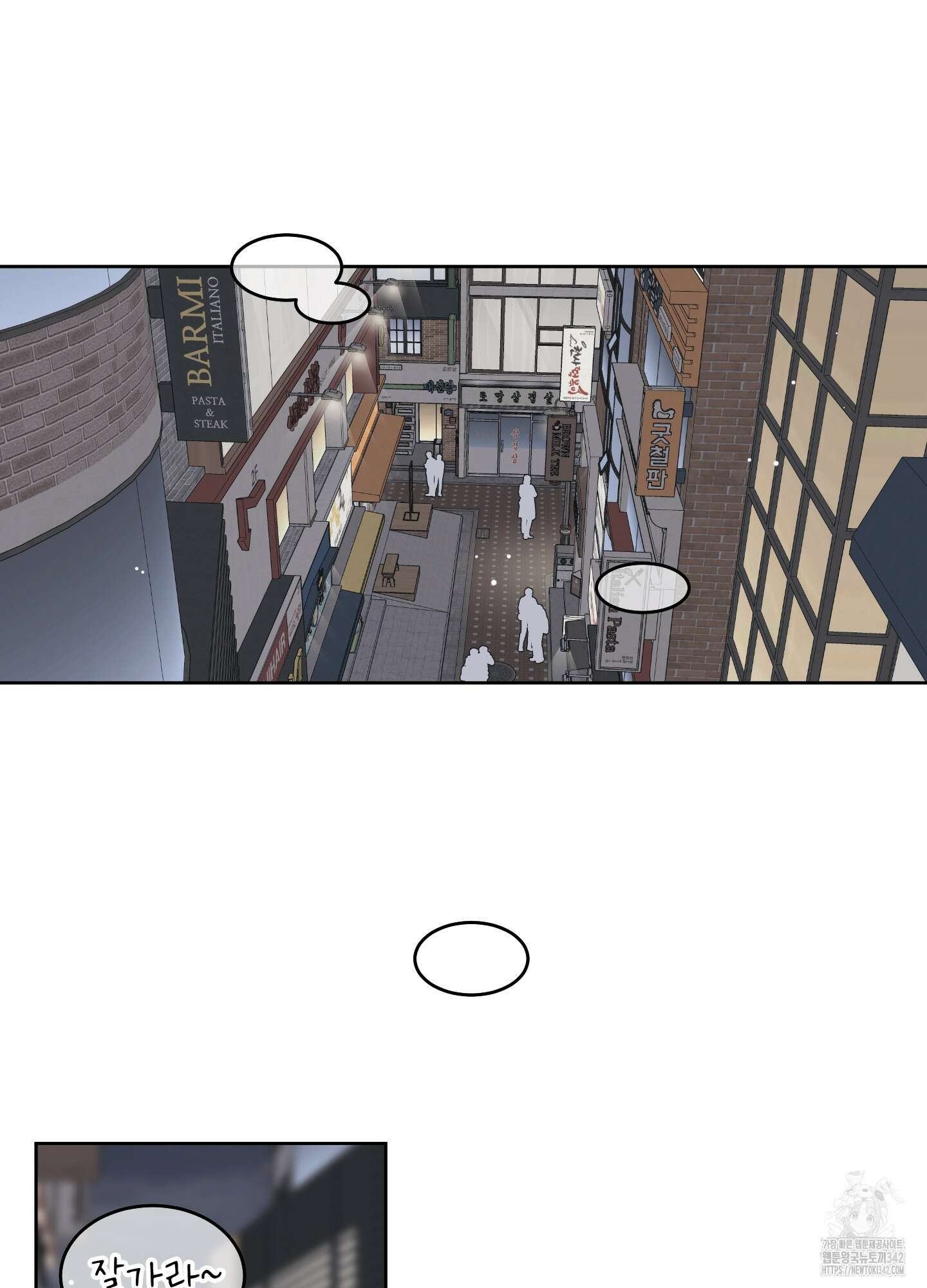 농담이 진담된다 107화 34