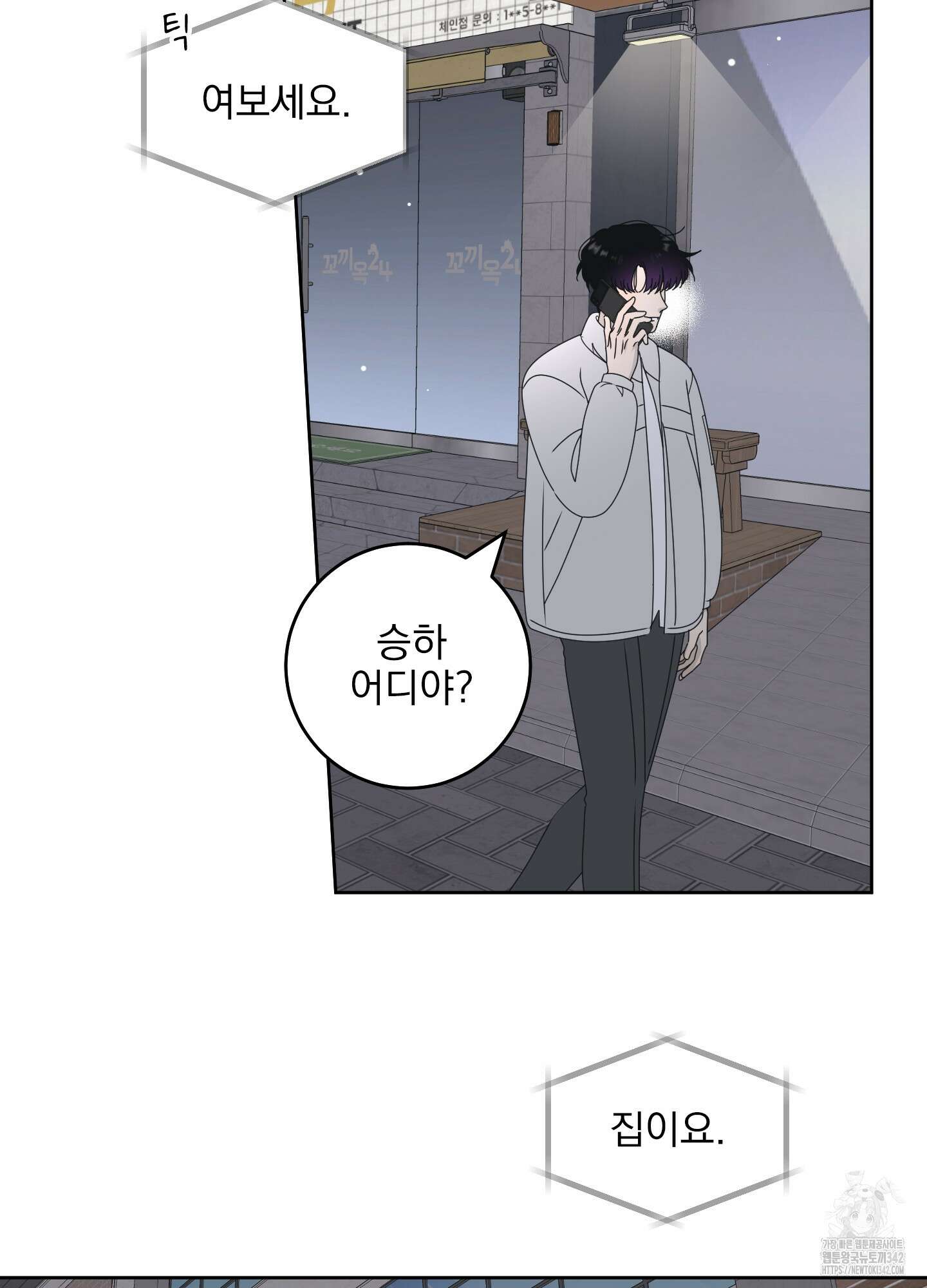 농담이 진담된다 107화 38
