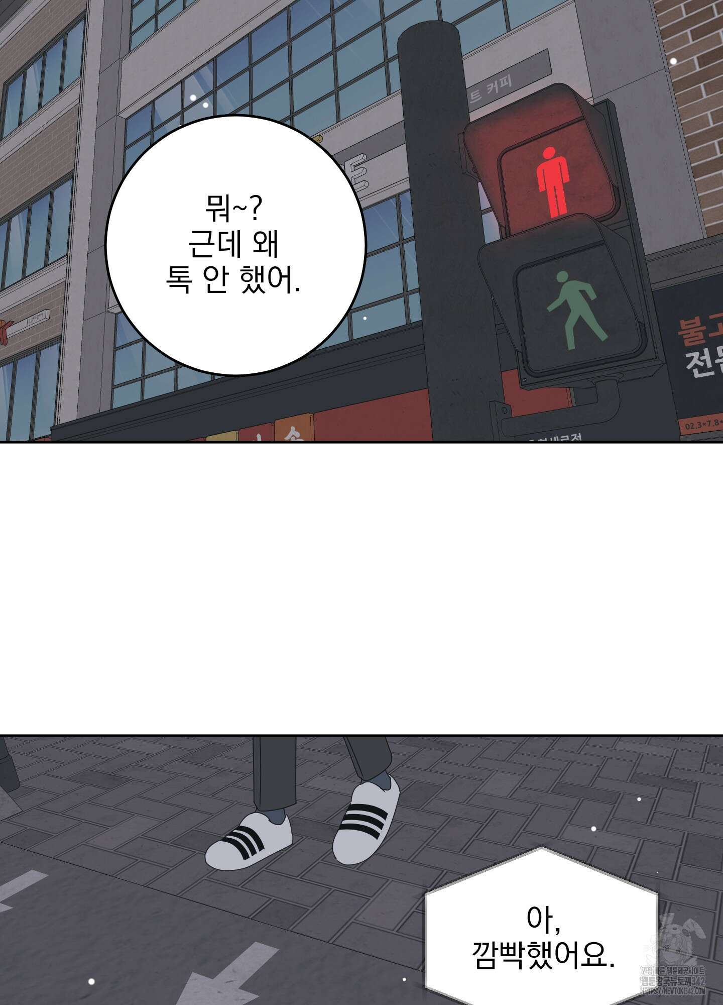 농담이 진담된다 107화 39