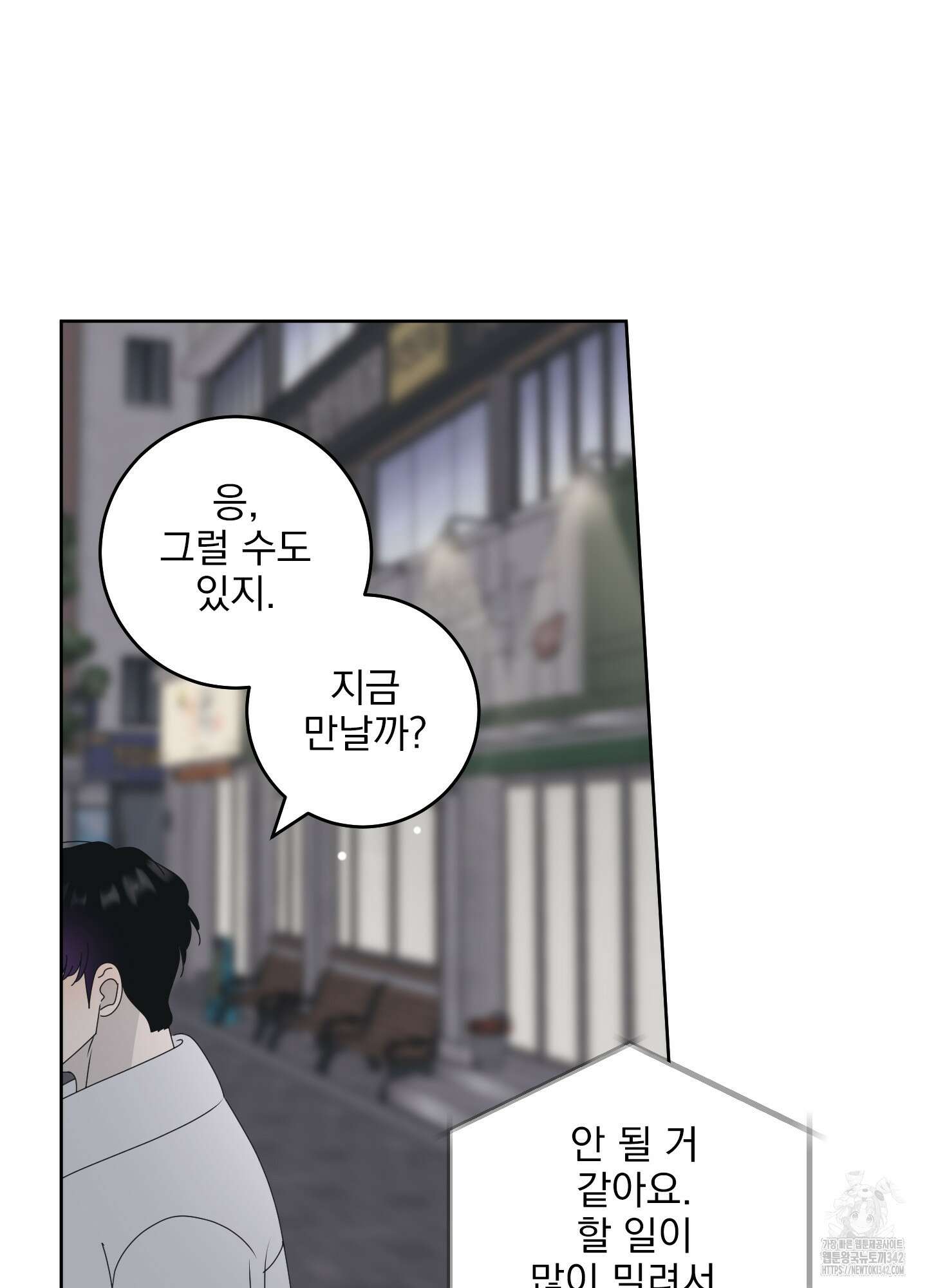 농담이 진담된다 107화 41