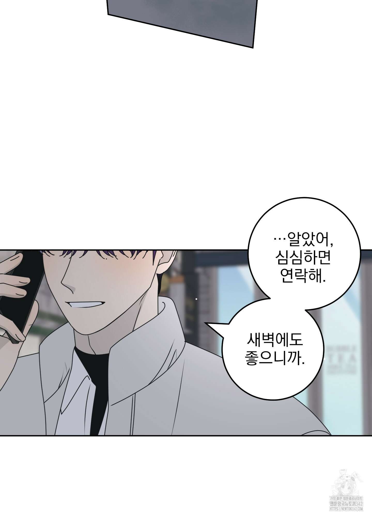 농담이 진담된다 107화 44