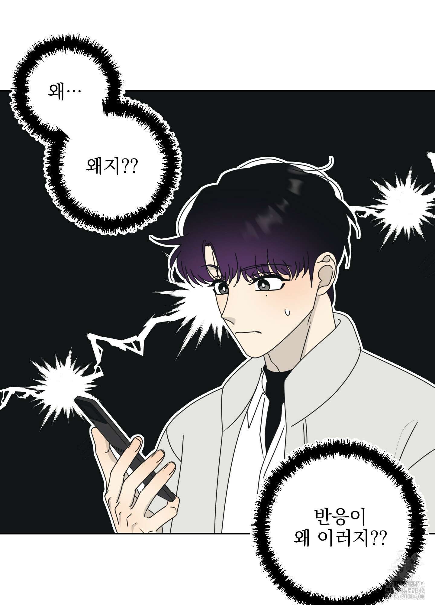 농담이 진담된다 107화 46