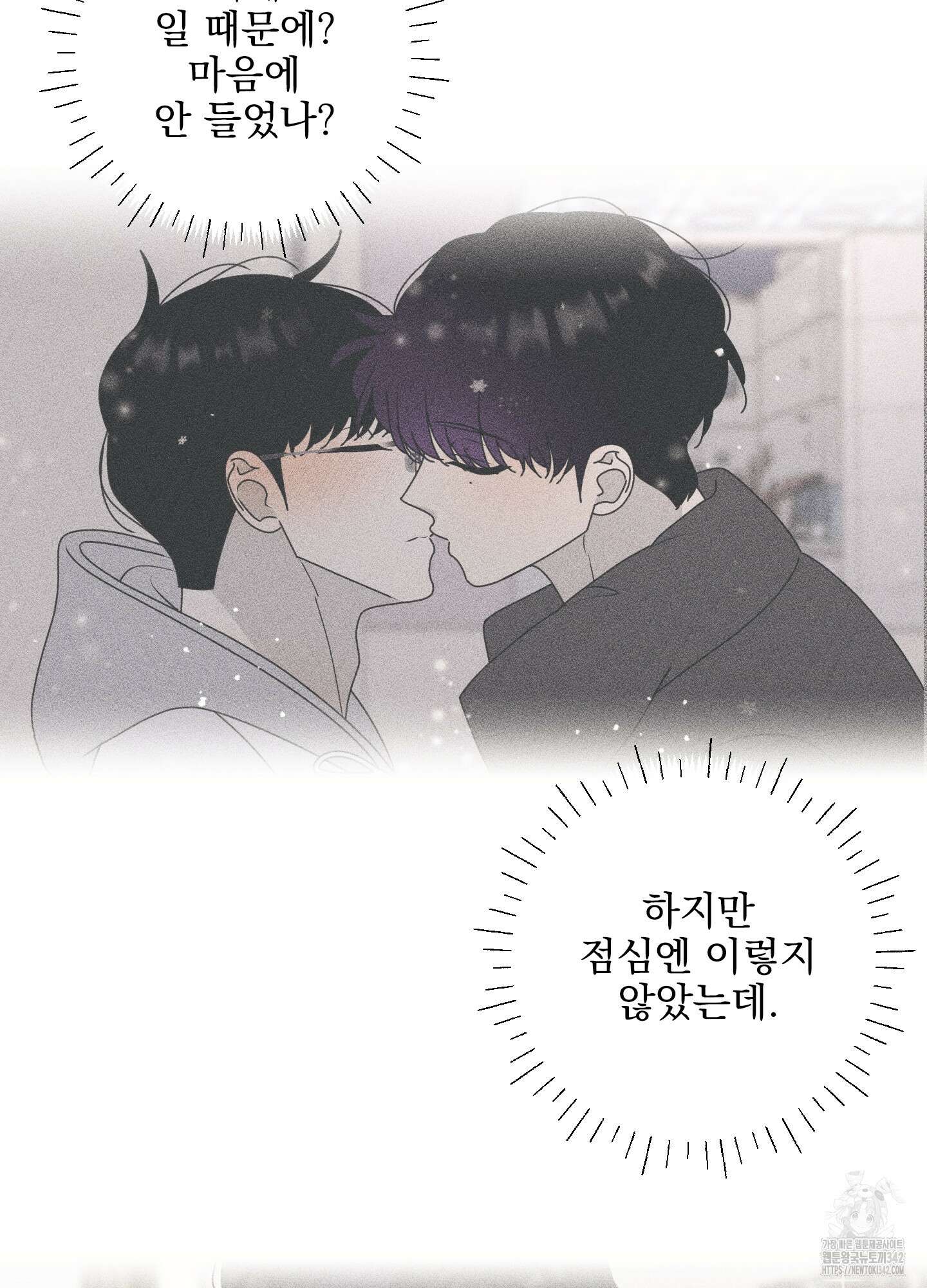 농담이 진담된다 107화 48