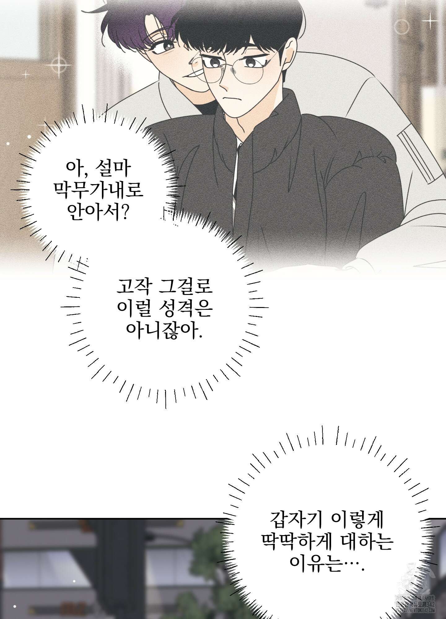 농담이 진담된다 107화 49