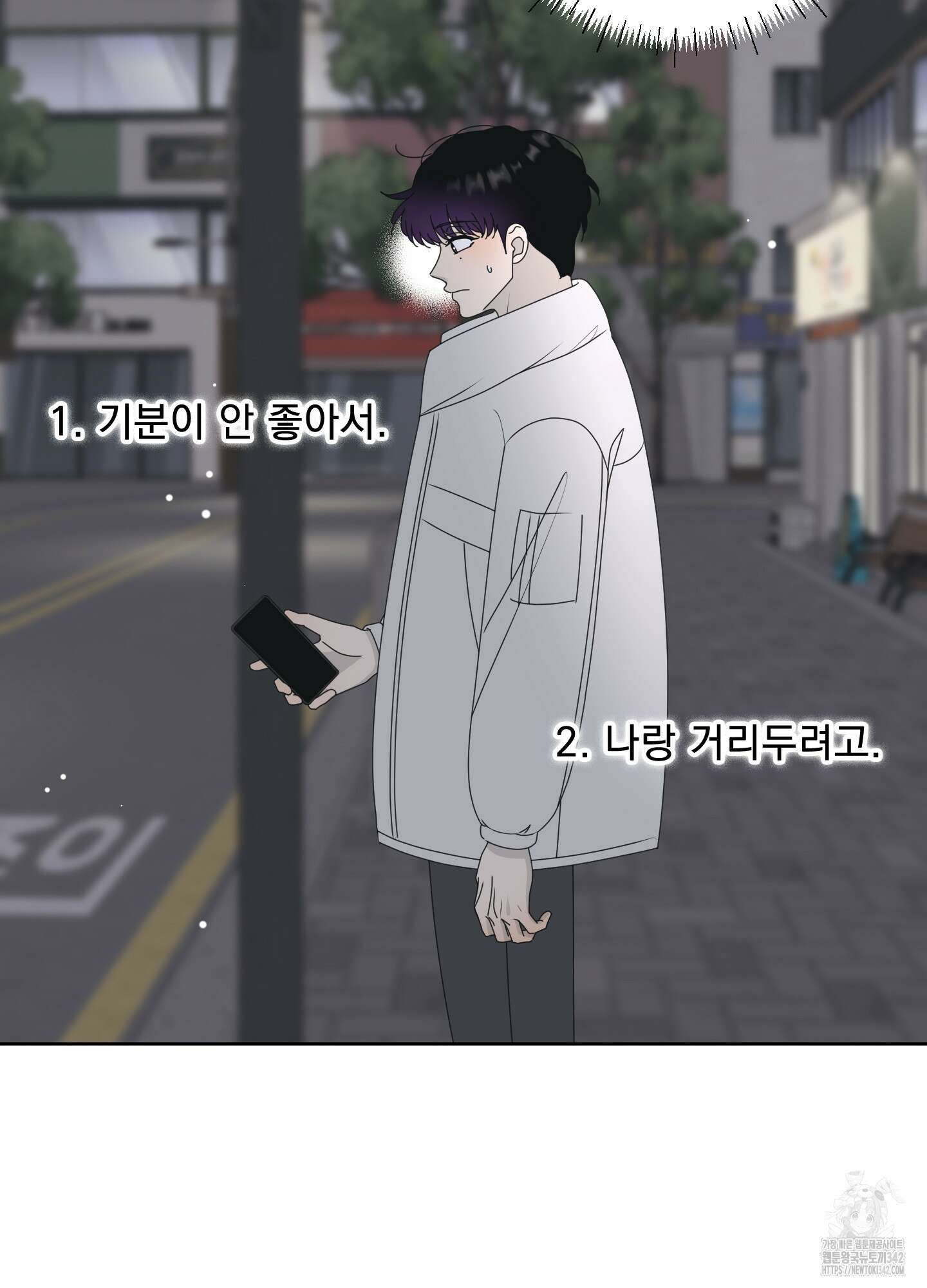 농담이 진담된다 107화 50