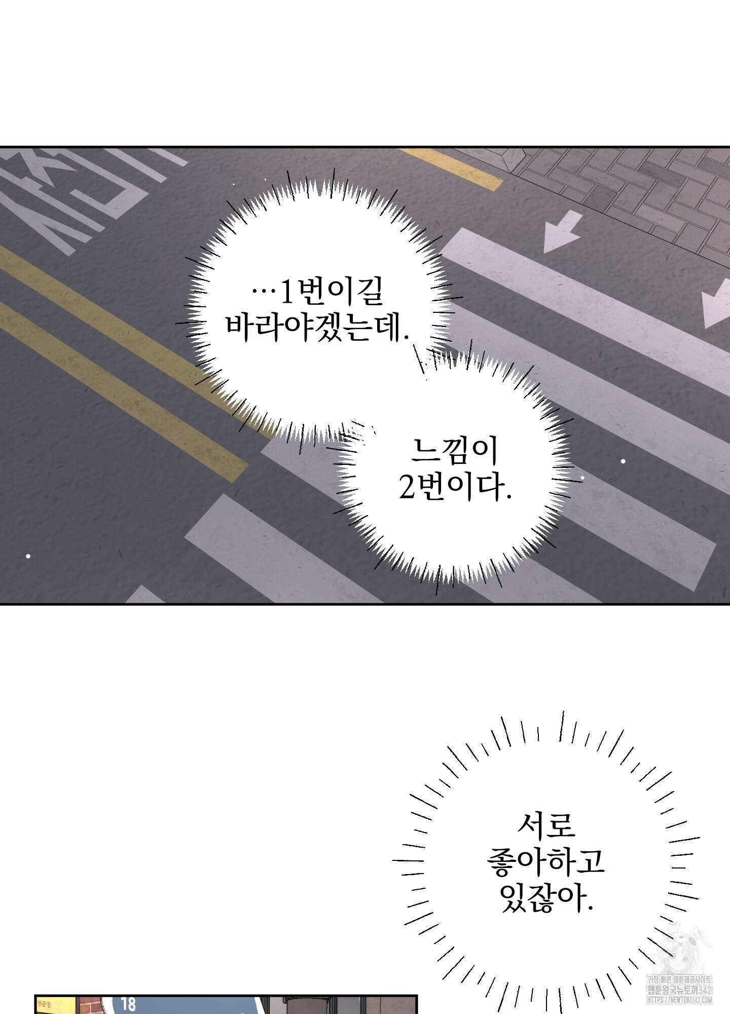 농담이 진담된다 107화 51