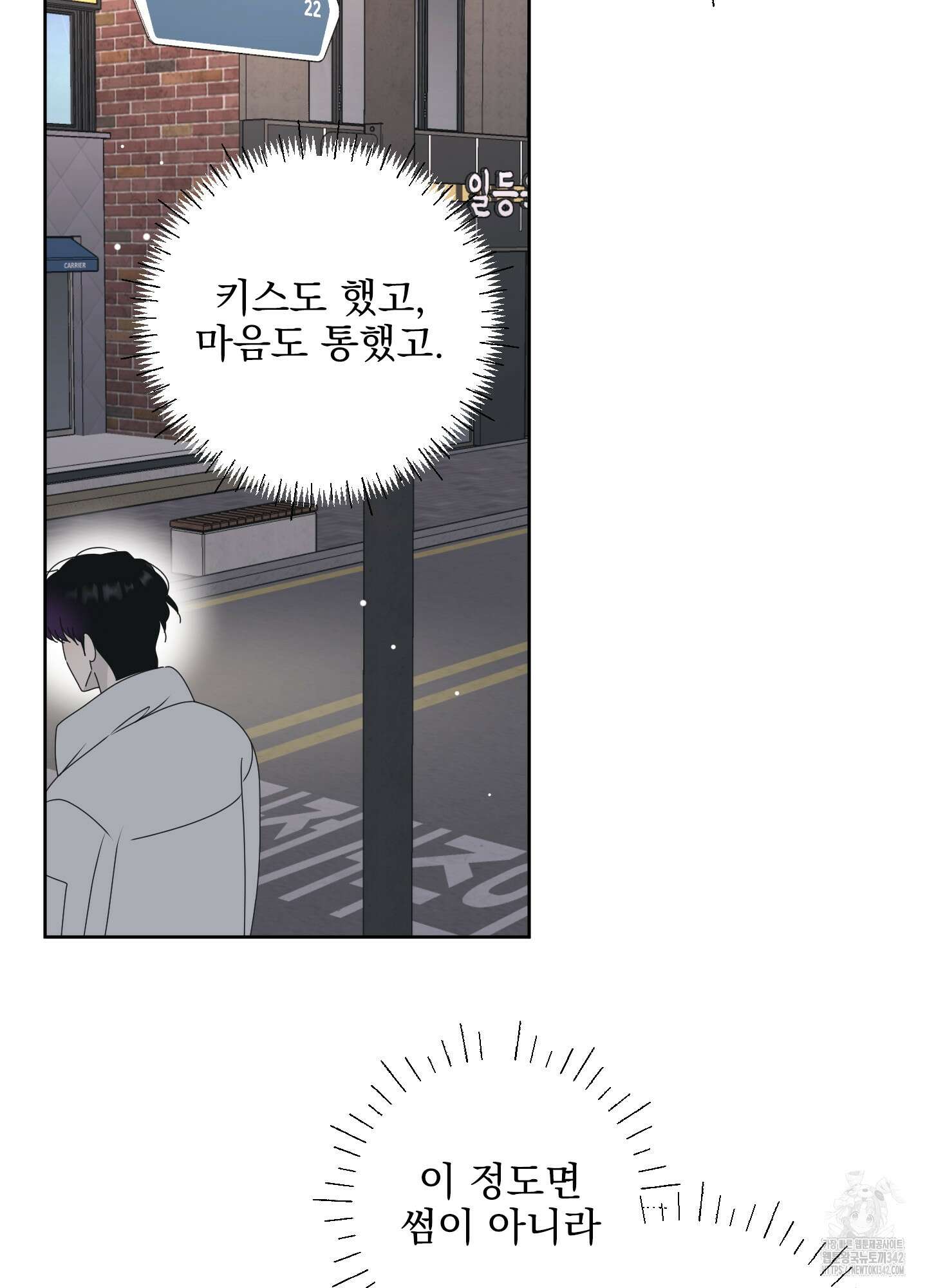 농담이 진담된다 107화 52