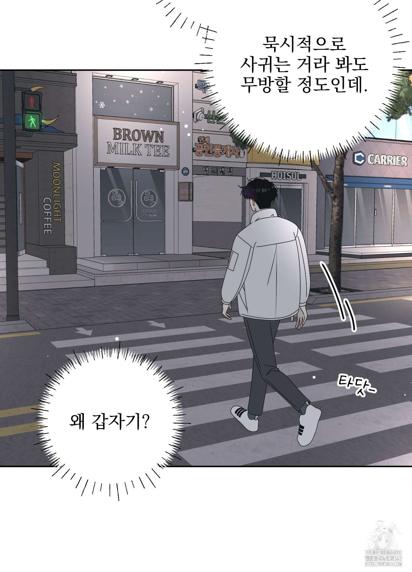 농담이 진담된다 107화 53