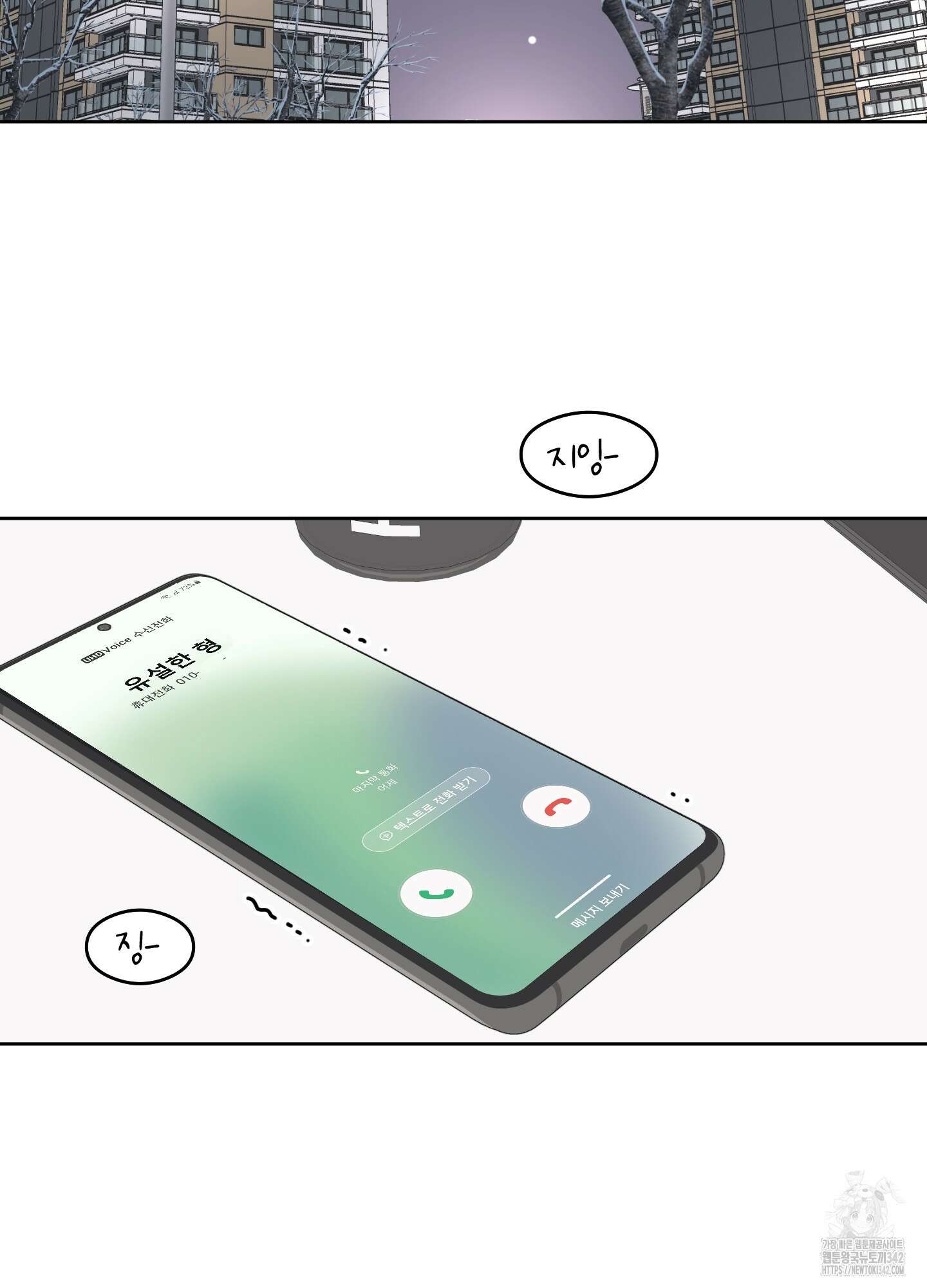 농담이 진담된다 107화 55