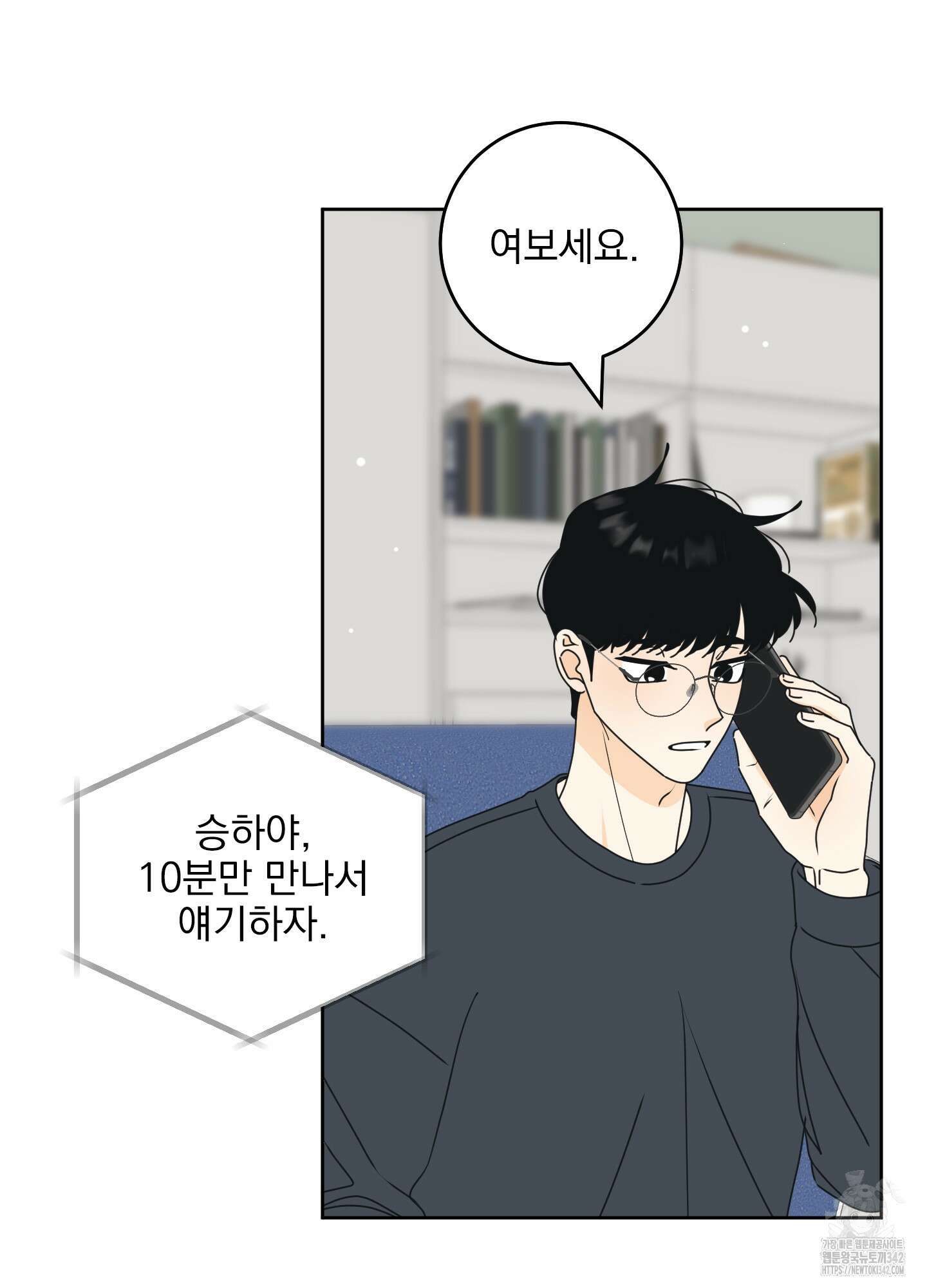 농담이 진담된다 107화 56