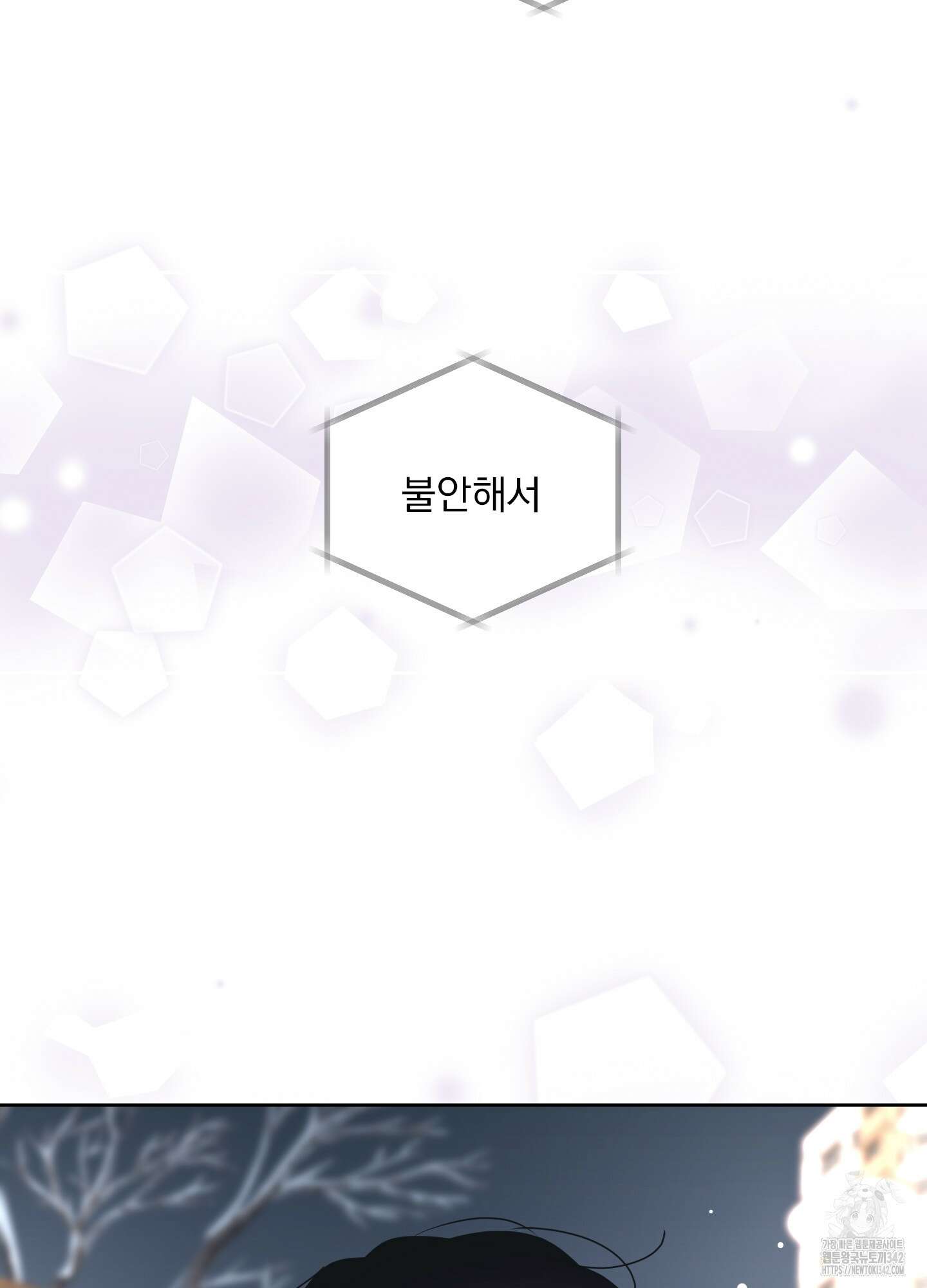농담이 진담된다 107화 59