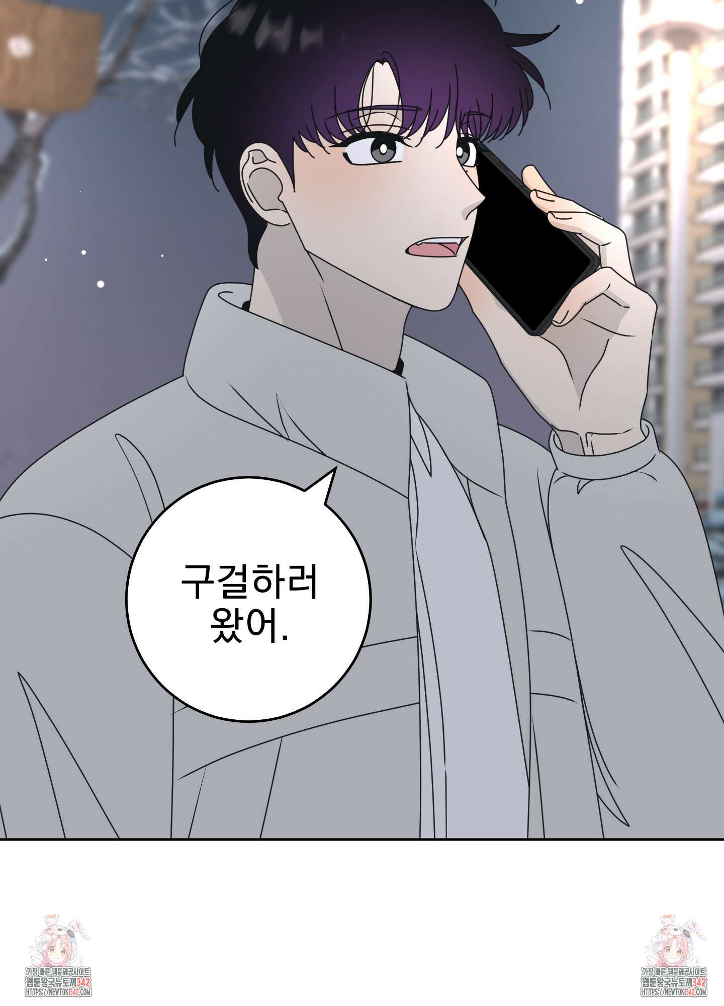 농담이 진담된다 107화 60
