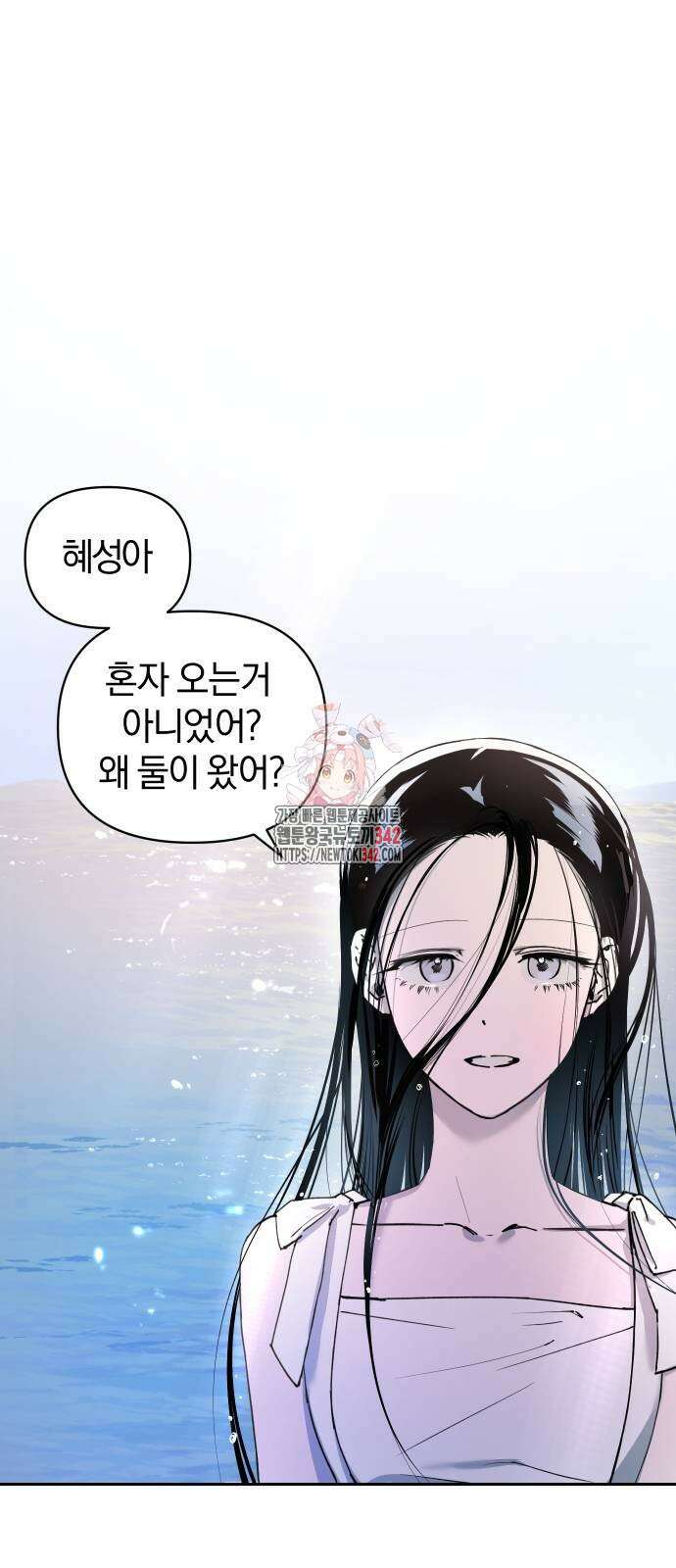 잠겨죽어도 11화 1