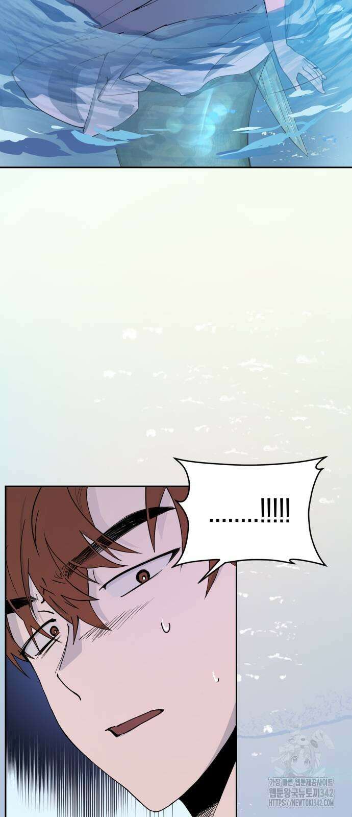 잠겨죽어도 11화 6