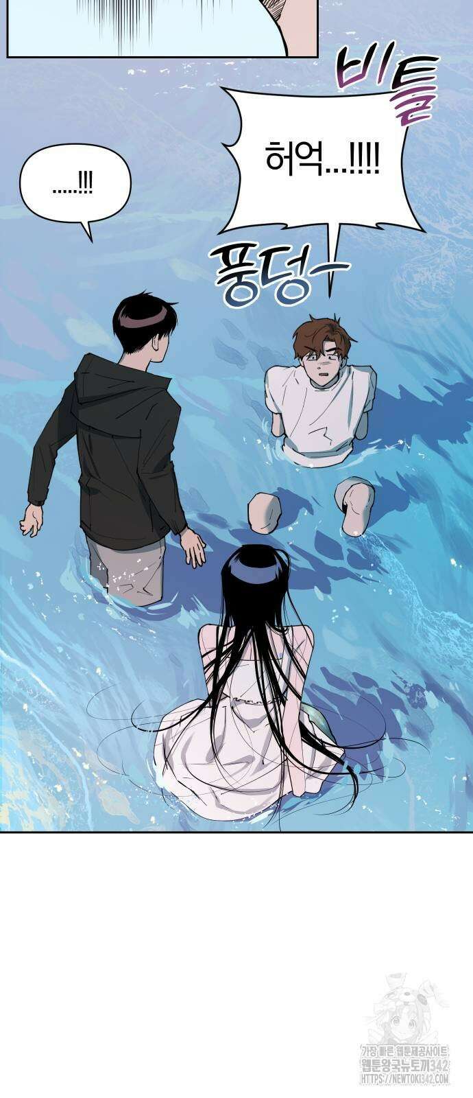 잠겨죽어도 11화 7