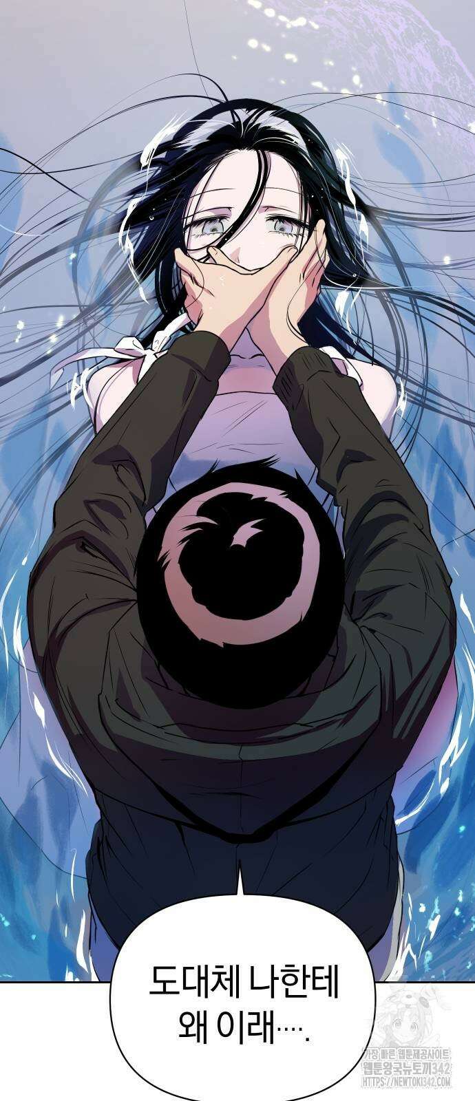 잠겨죽어도 11화 13