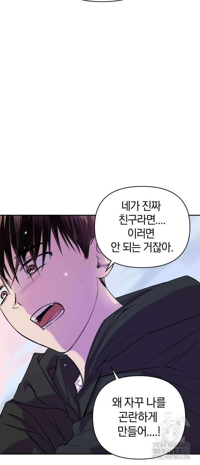 잠겨죽어도 11화 14