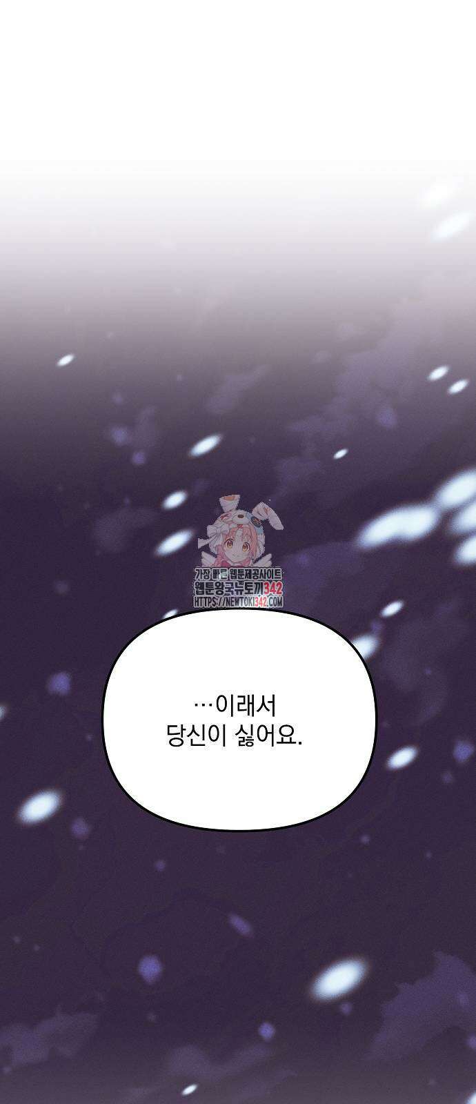파도의 포말 42화 1