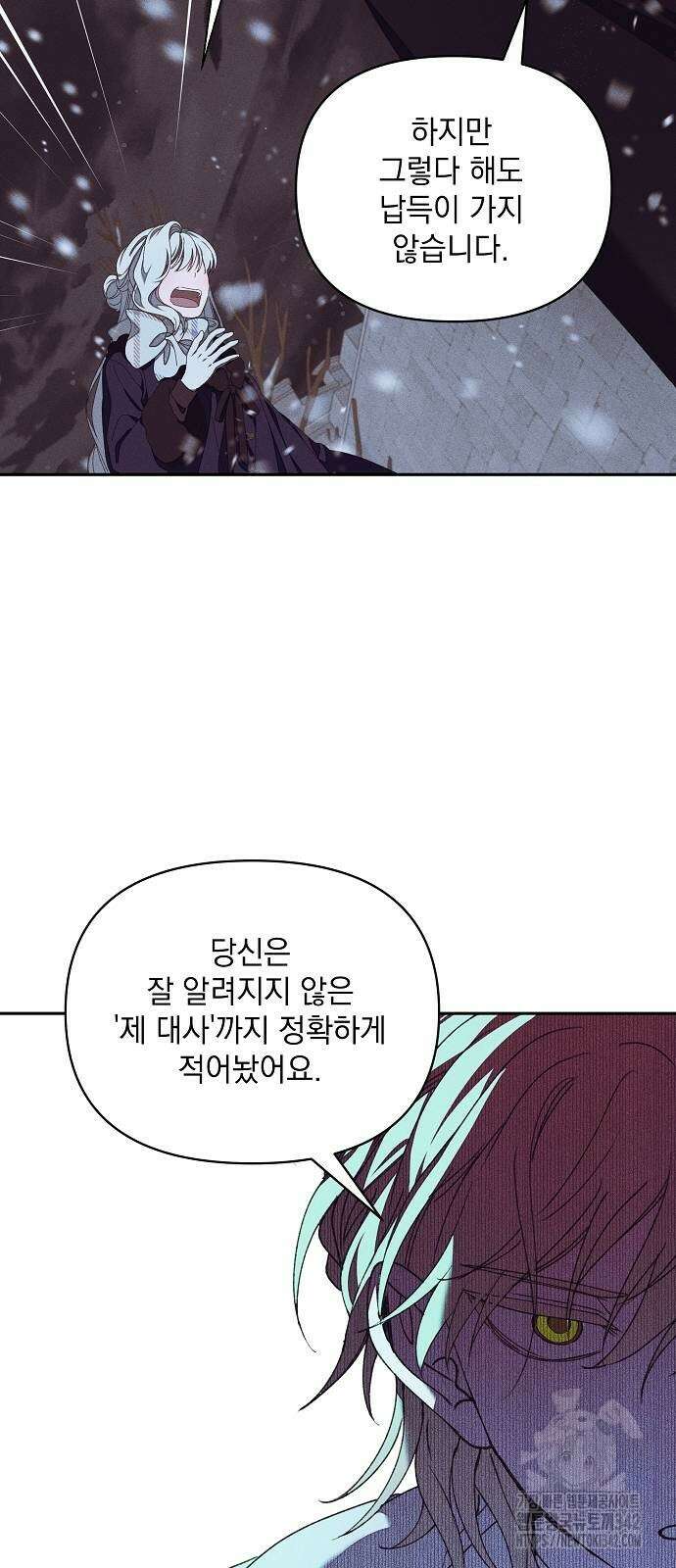 파도의 포말 42화 5
