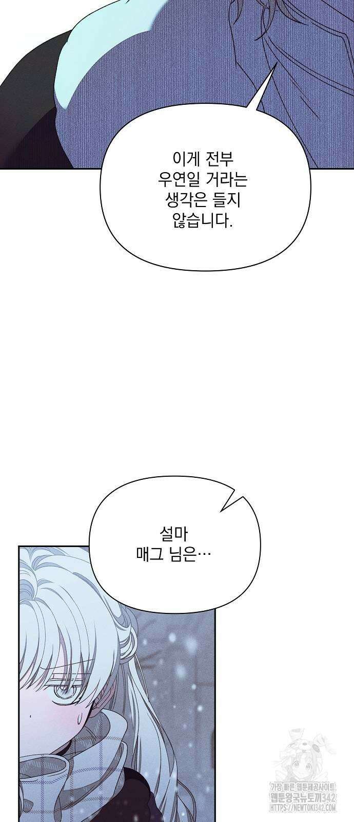 파도의 포말 42화 6