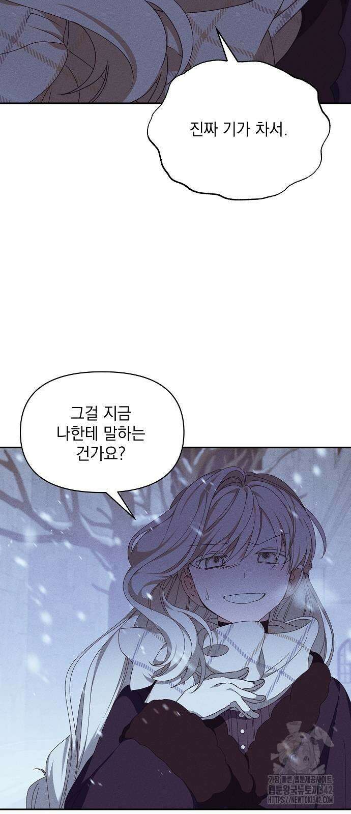 파도의 포말 42화 11