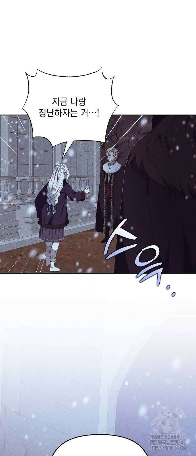 파도의 포말 42화 14