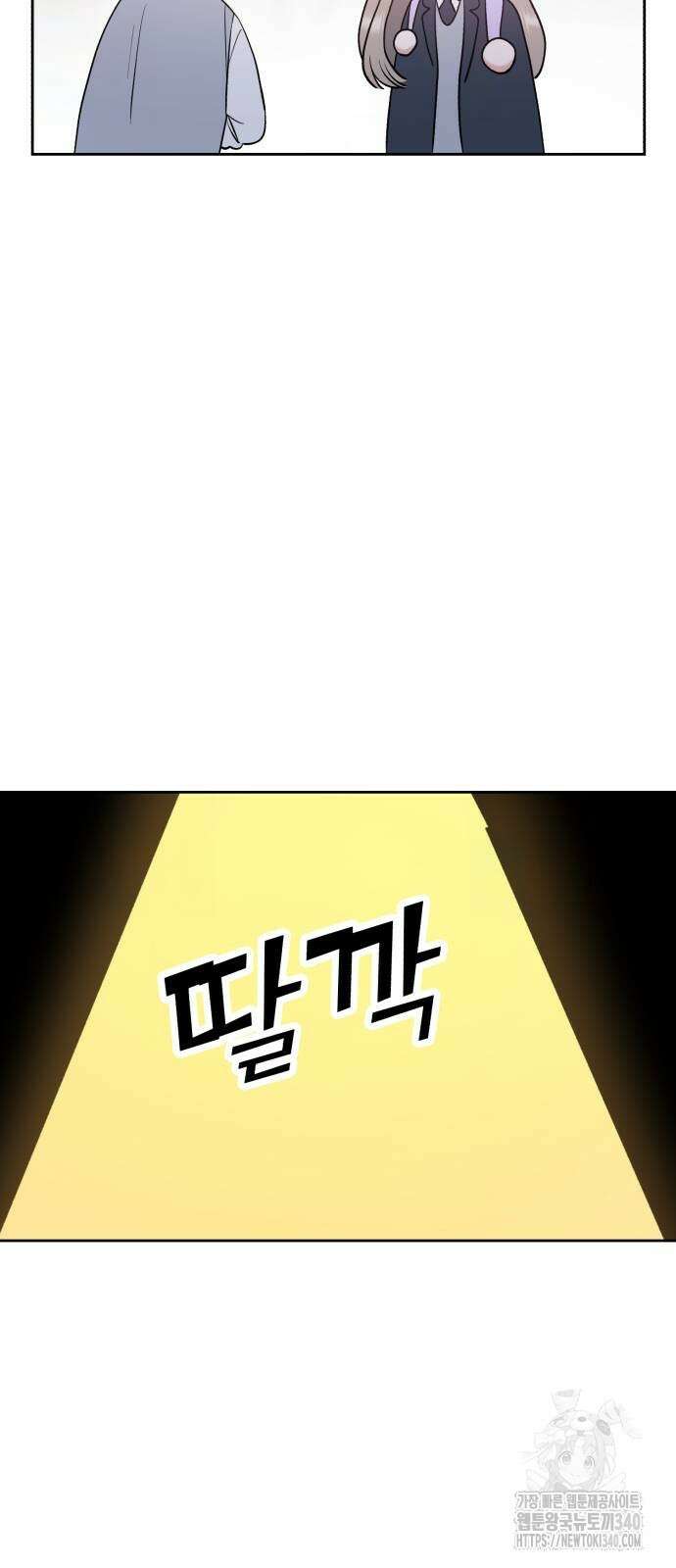 빛나는 나나나나 37화 4