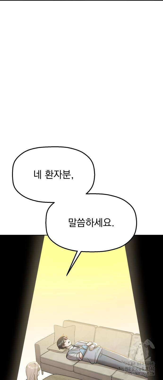 빛나는 나나나나 37화 7