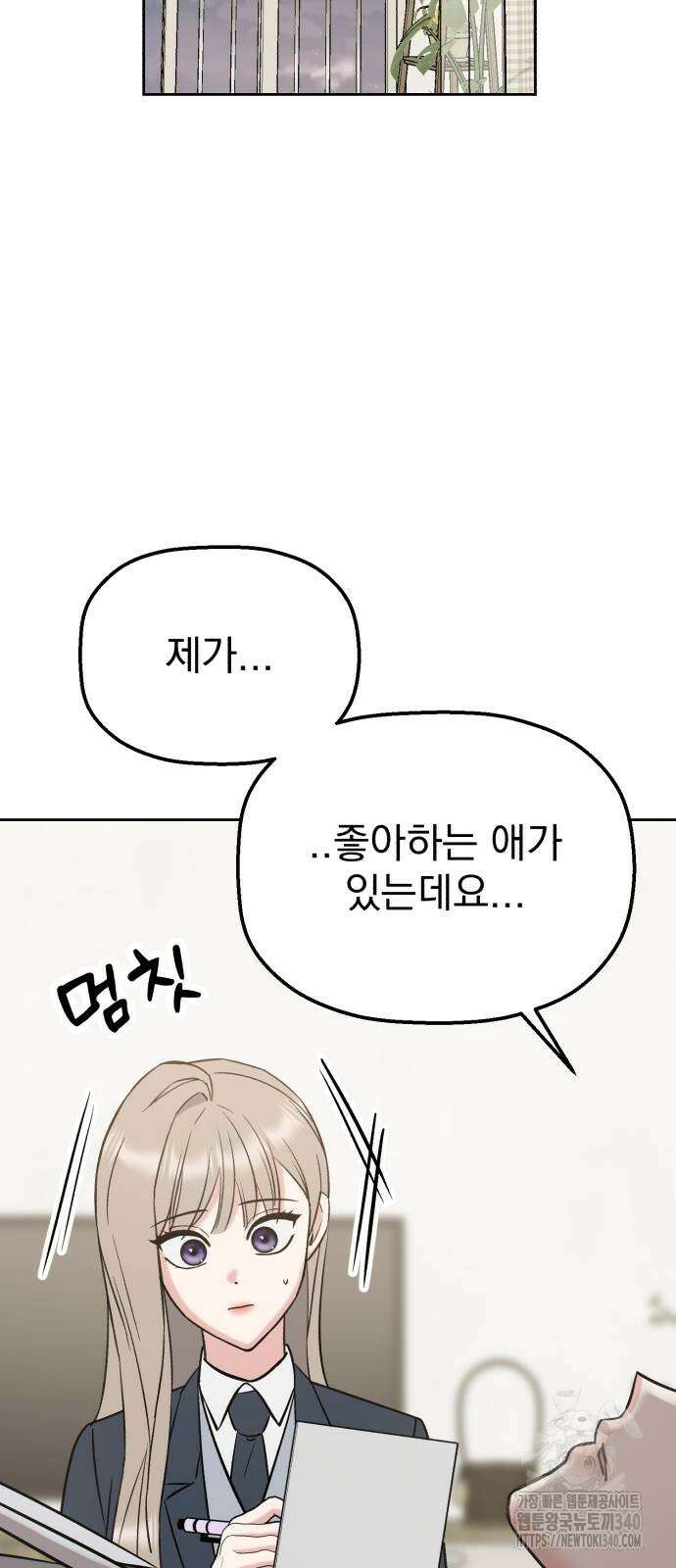 빛나는 나나나나 37화 10