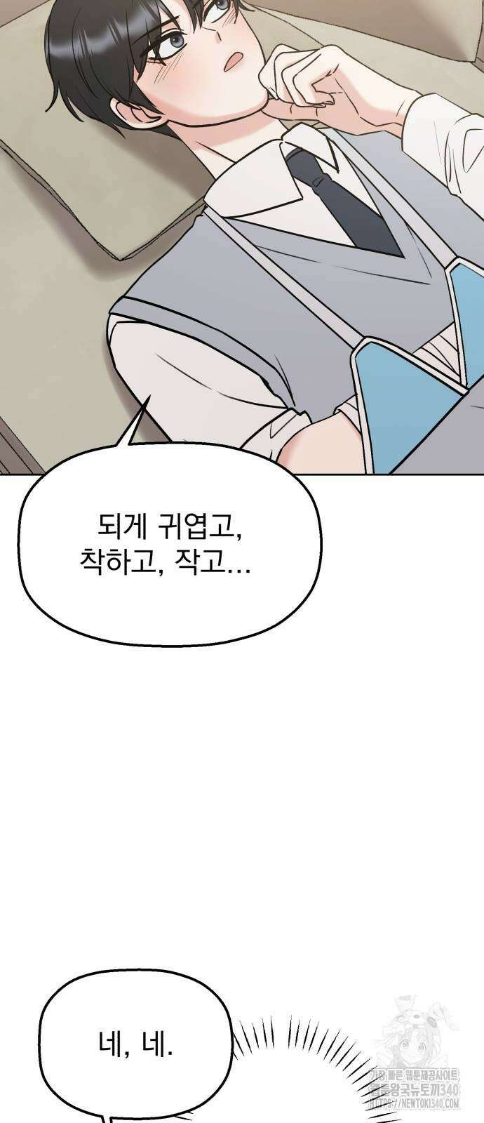 빛나는 나나나나 37화 12