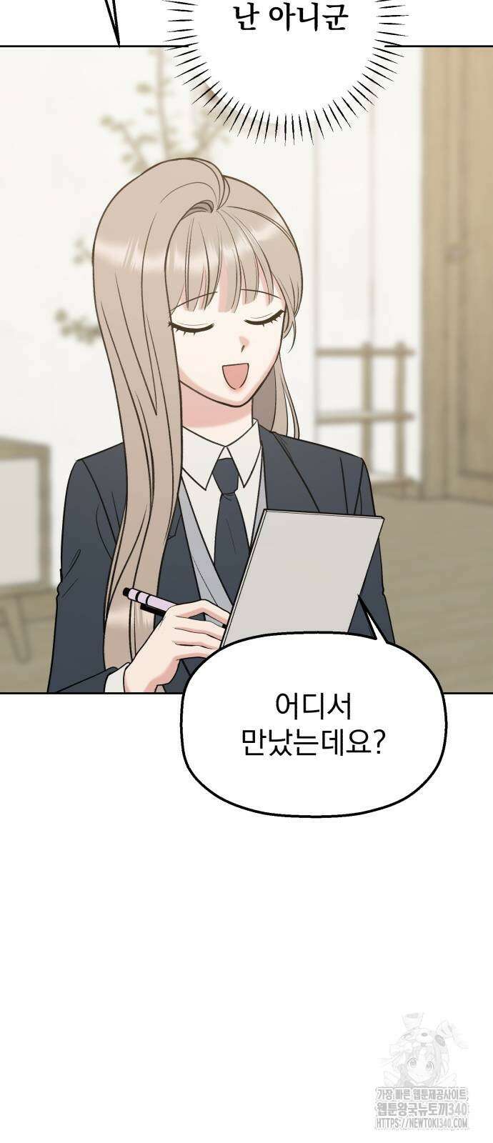 빛나는 나나나나 37화 13