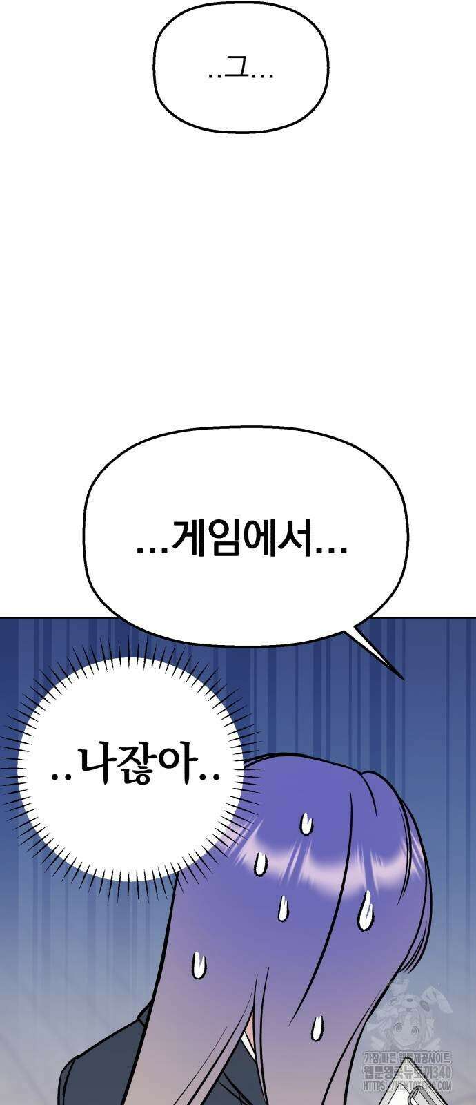 빛나는 나나나나 37화 14