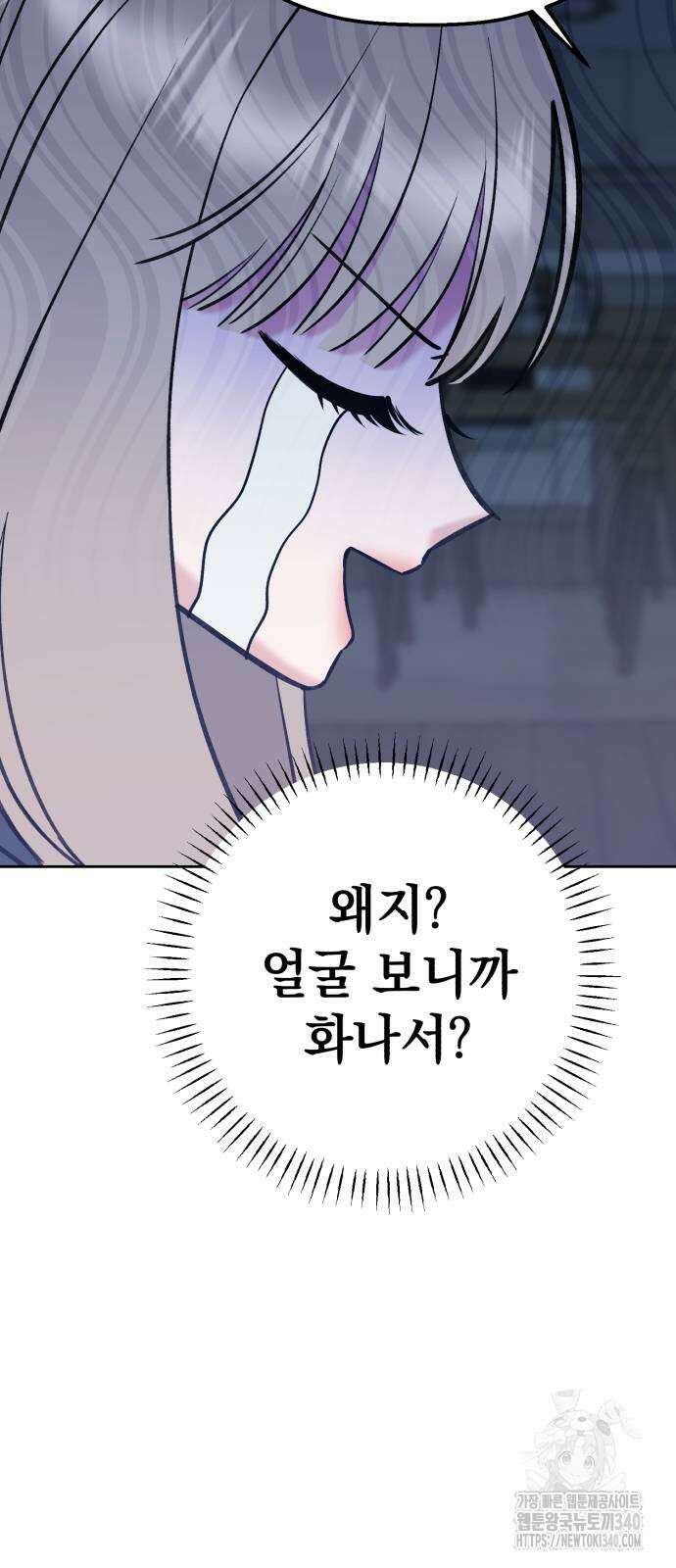 빛나는 나나나나 37화 18